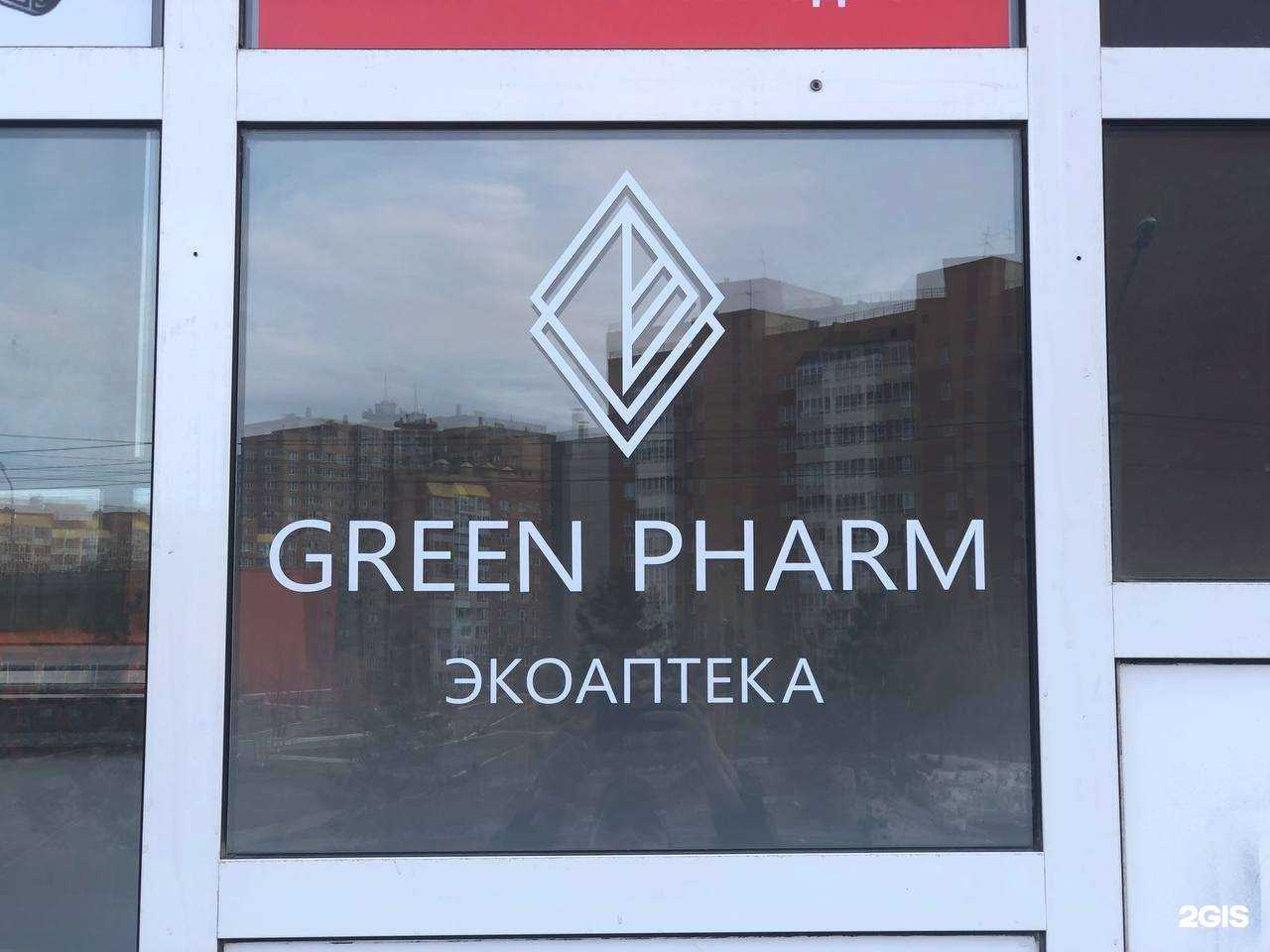 Отзывы на компанию Green pharm в Красноярске c фото