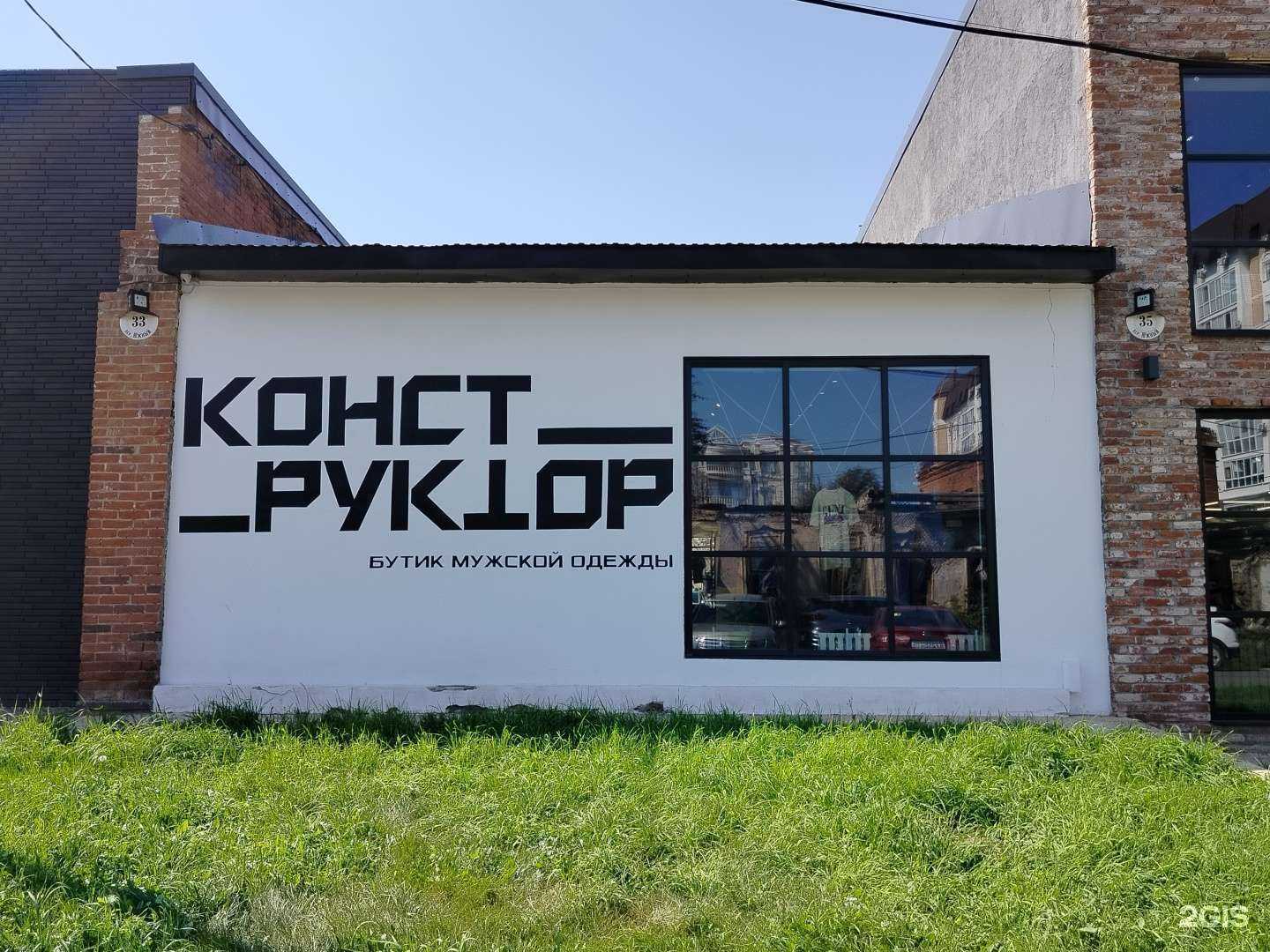 Отзывы на компанию Конструктор в г. Оренбург c фото