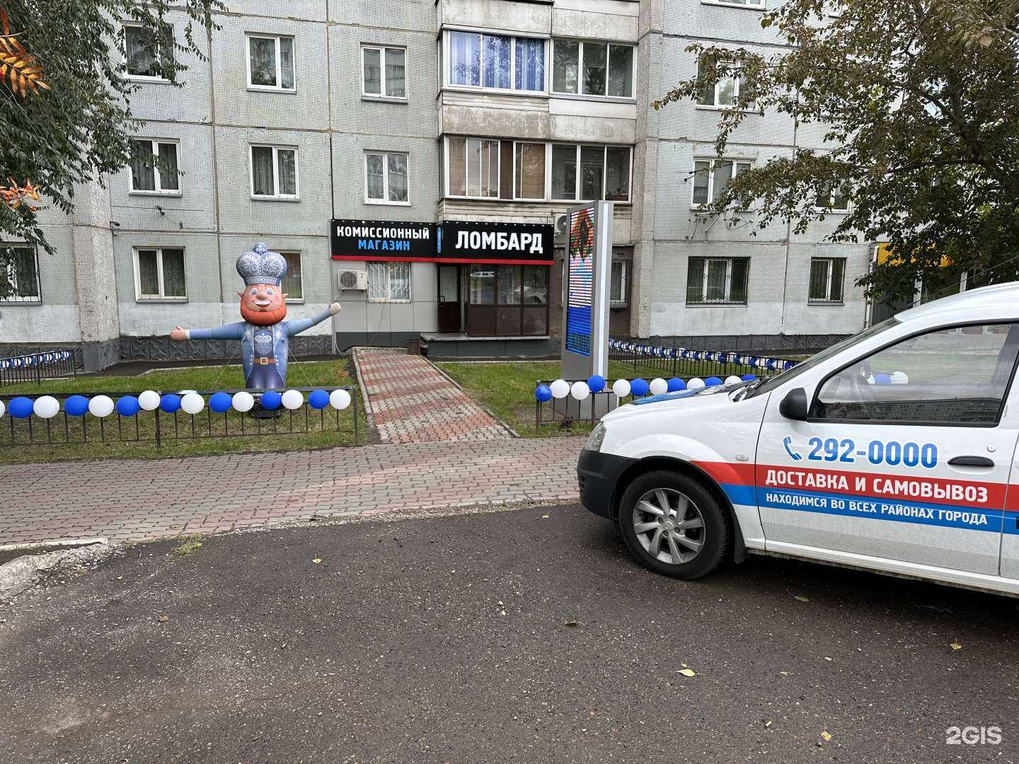 Отзывы на компанию КрасЛомбард в г. Красноярск c фото