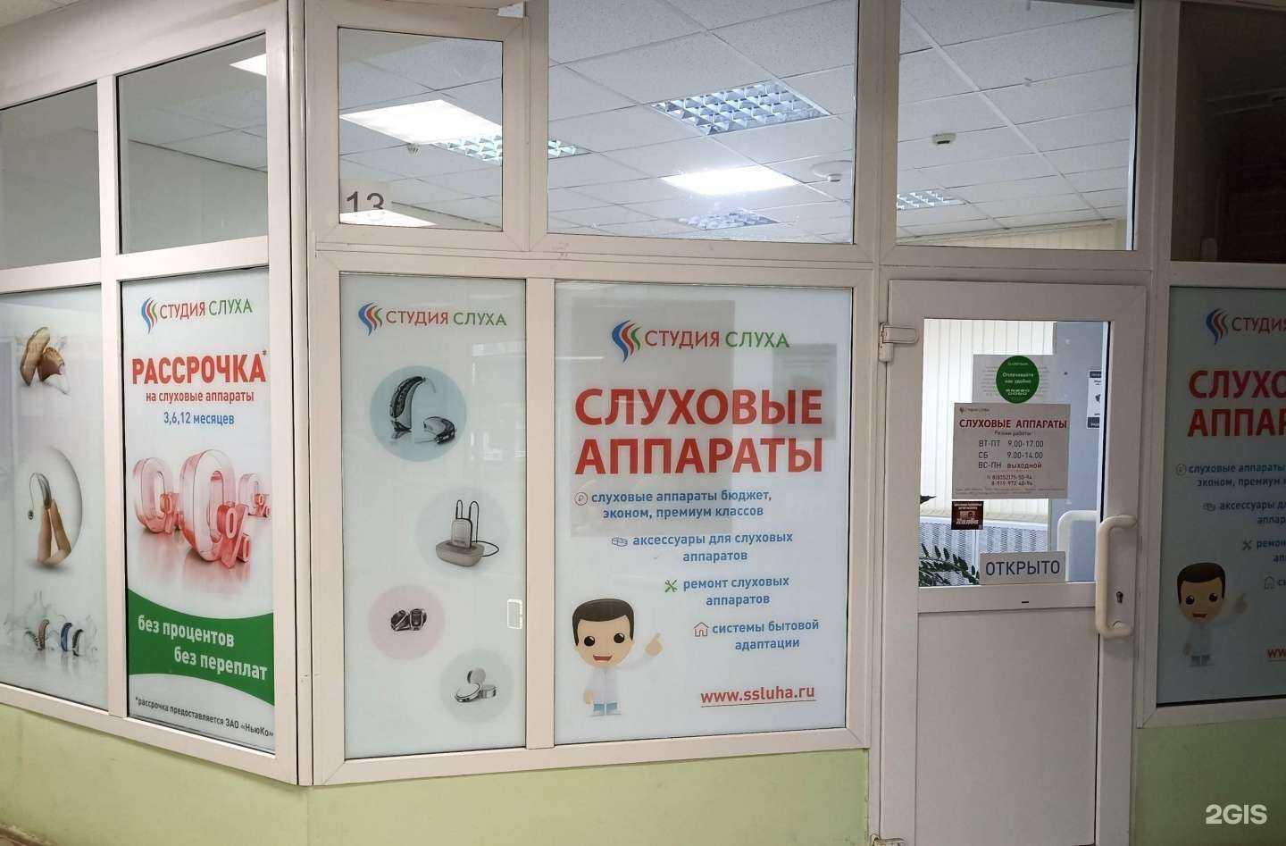 Отзывы на компанию Студия Слуха в г. Новочебоксарск c фото