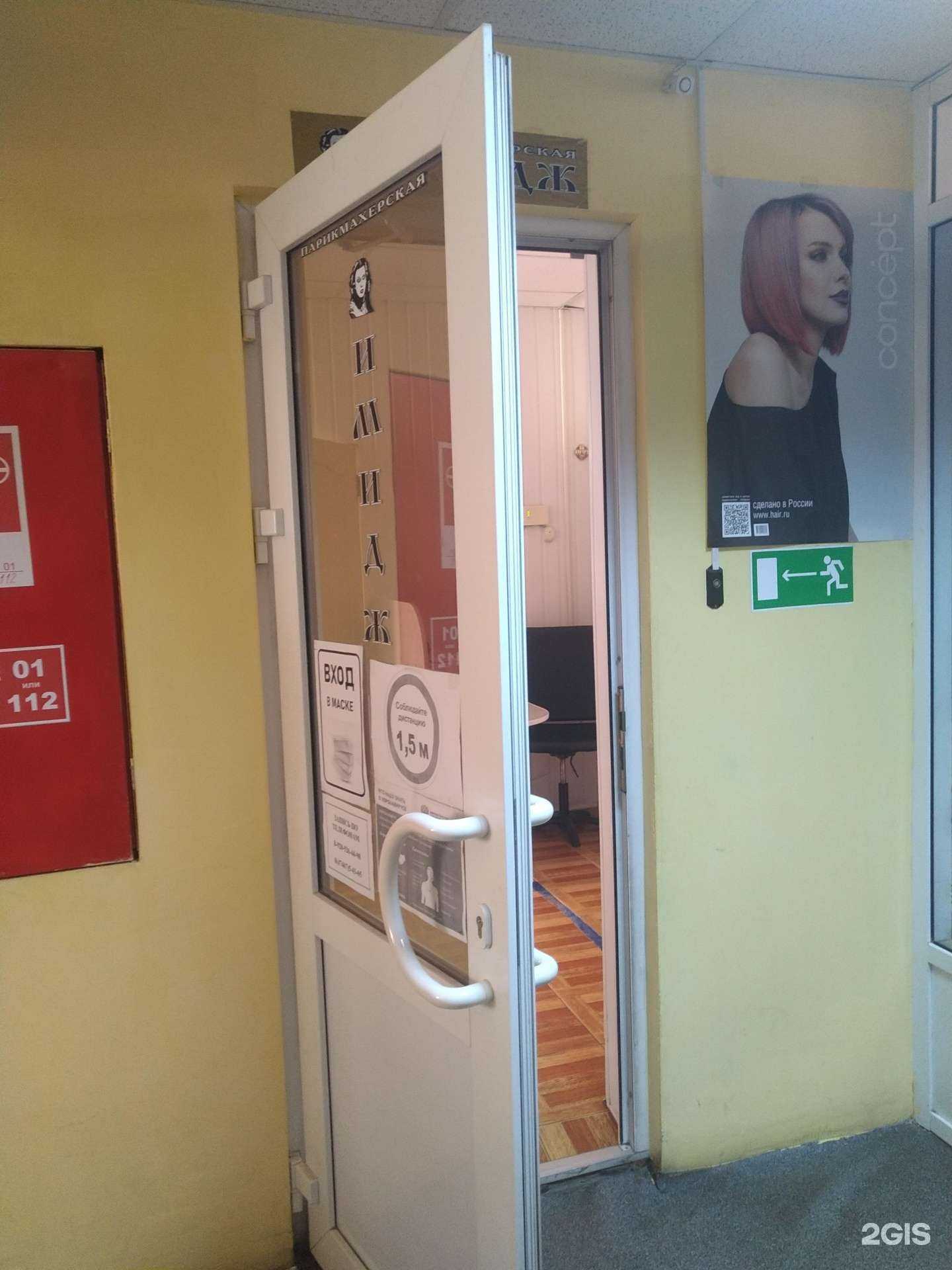 Отзывы на компанию Имидж в Елеце c фото