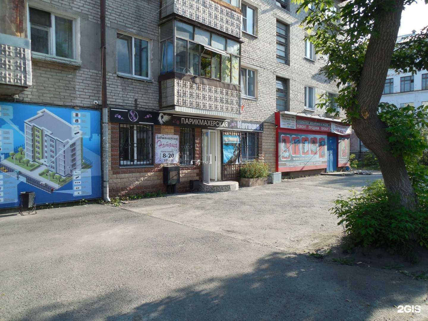 Отзывы на компанию Наташа в Кургане c фото