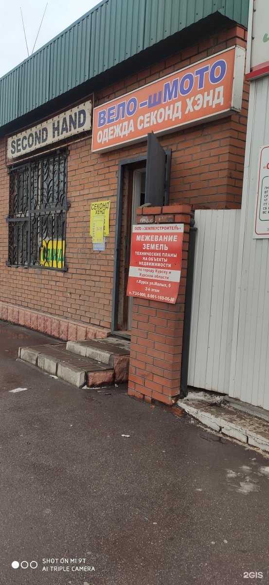 Отзывы на компанию Вело-шМото в Курске c фото