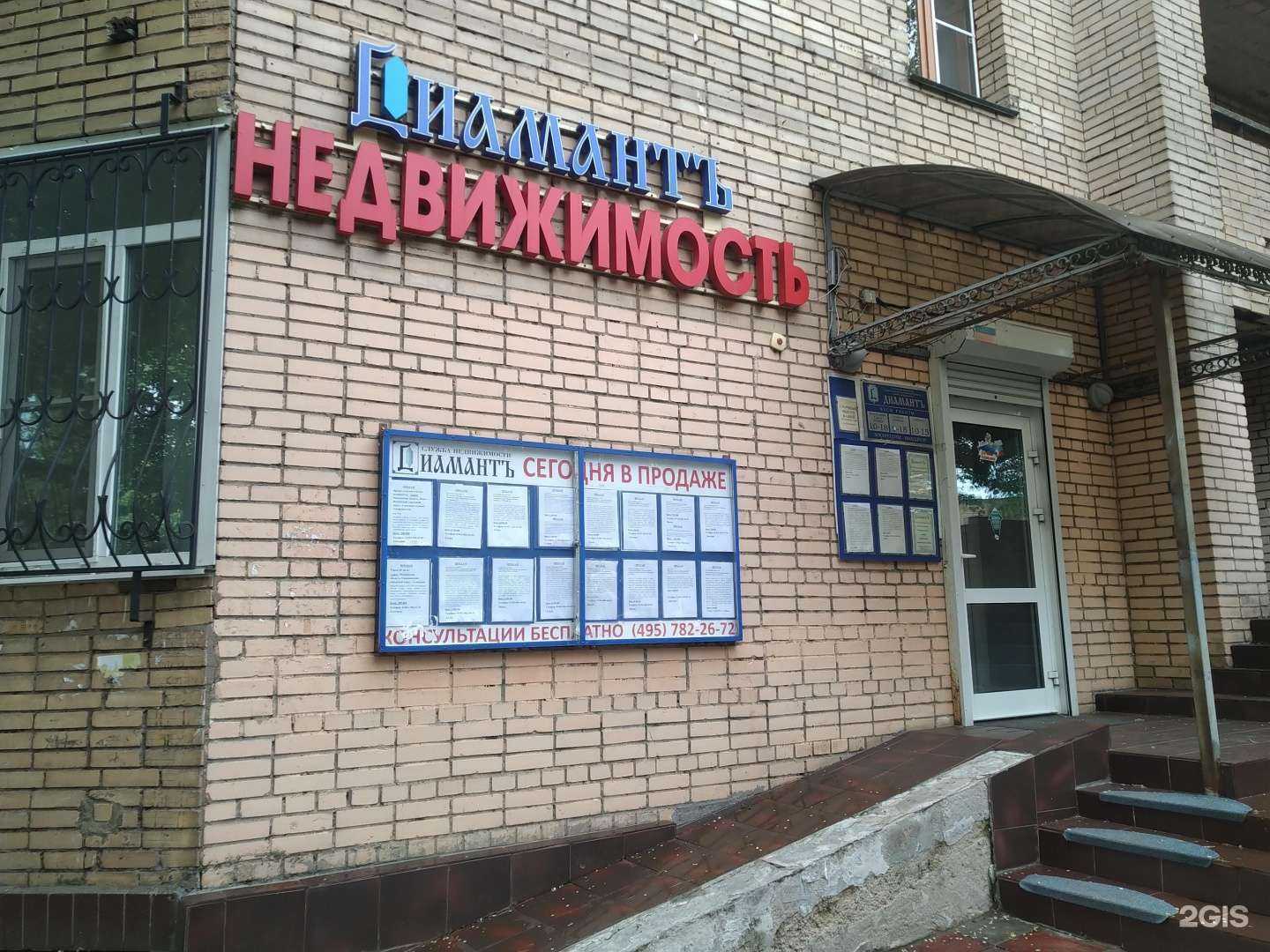 Отзывы на компанию Диамантъ в Голицыне c фото