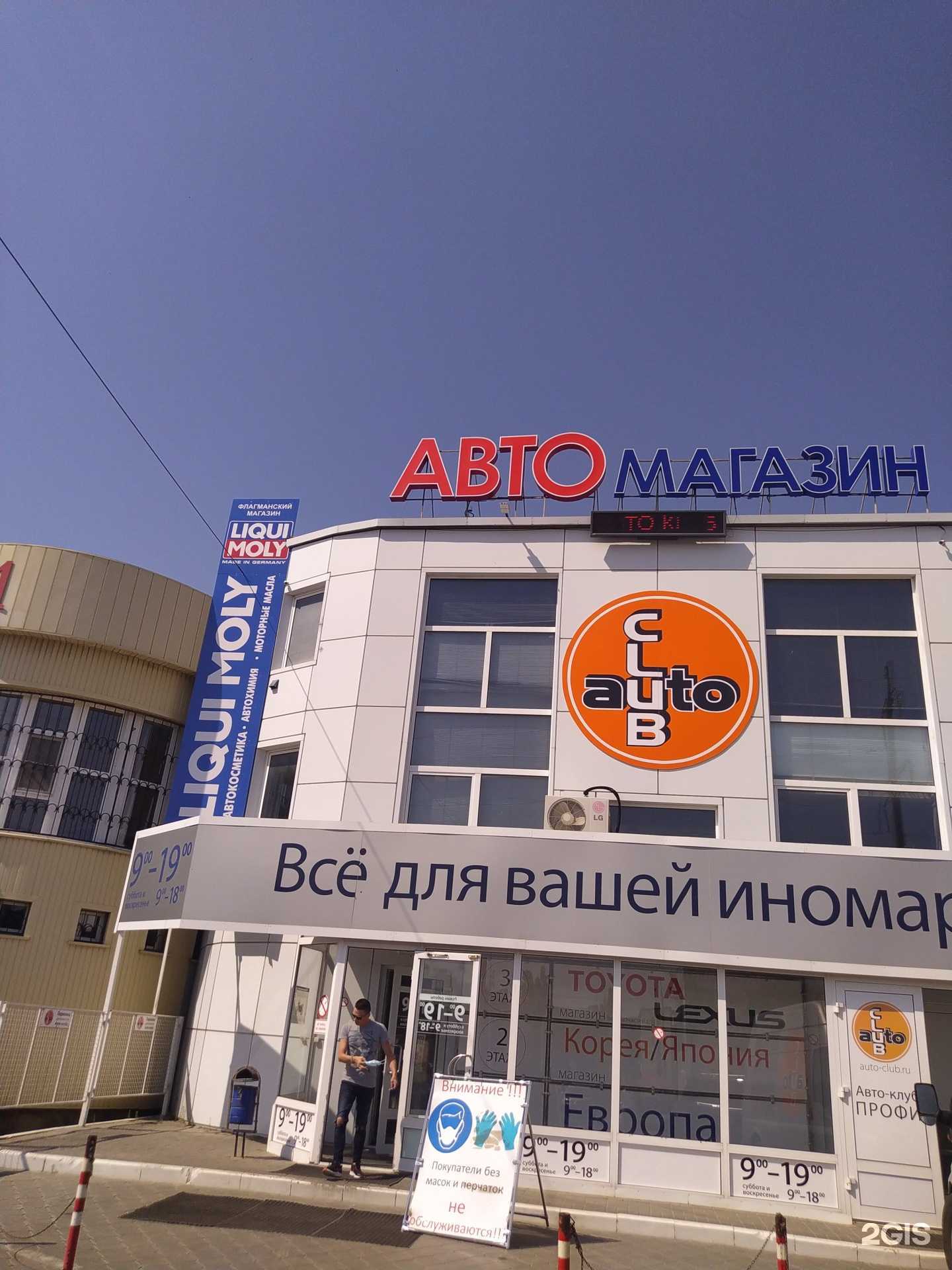 Отзывы на компанию Корея в Волгограде c фото