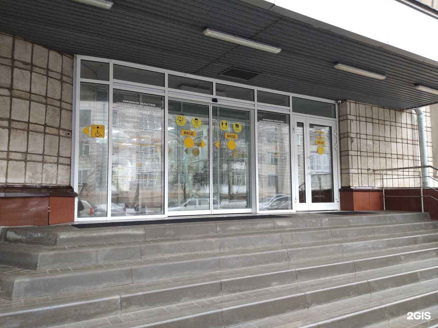 Отзывы на компанию Хирургическое отделение в Кирове c фото