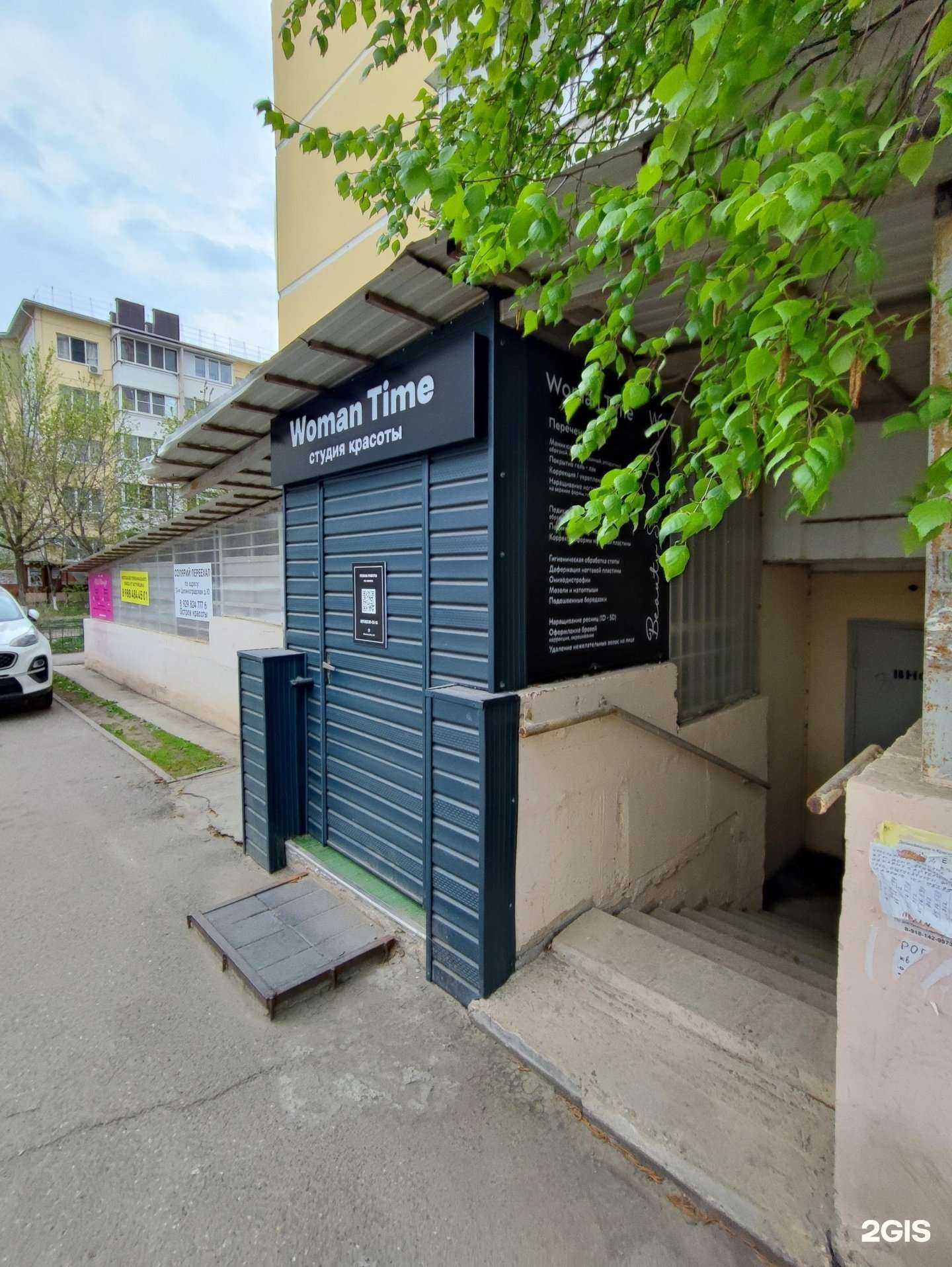 Отзывы на компанию Woman Time в Краснодаре c фото
