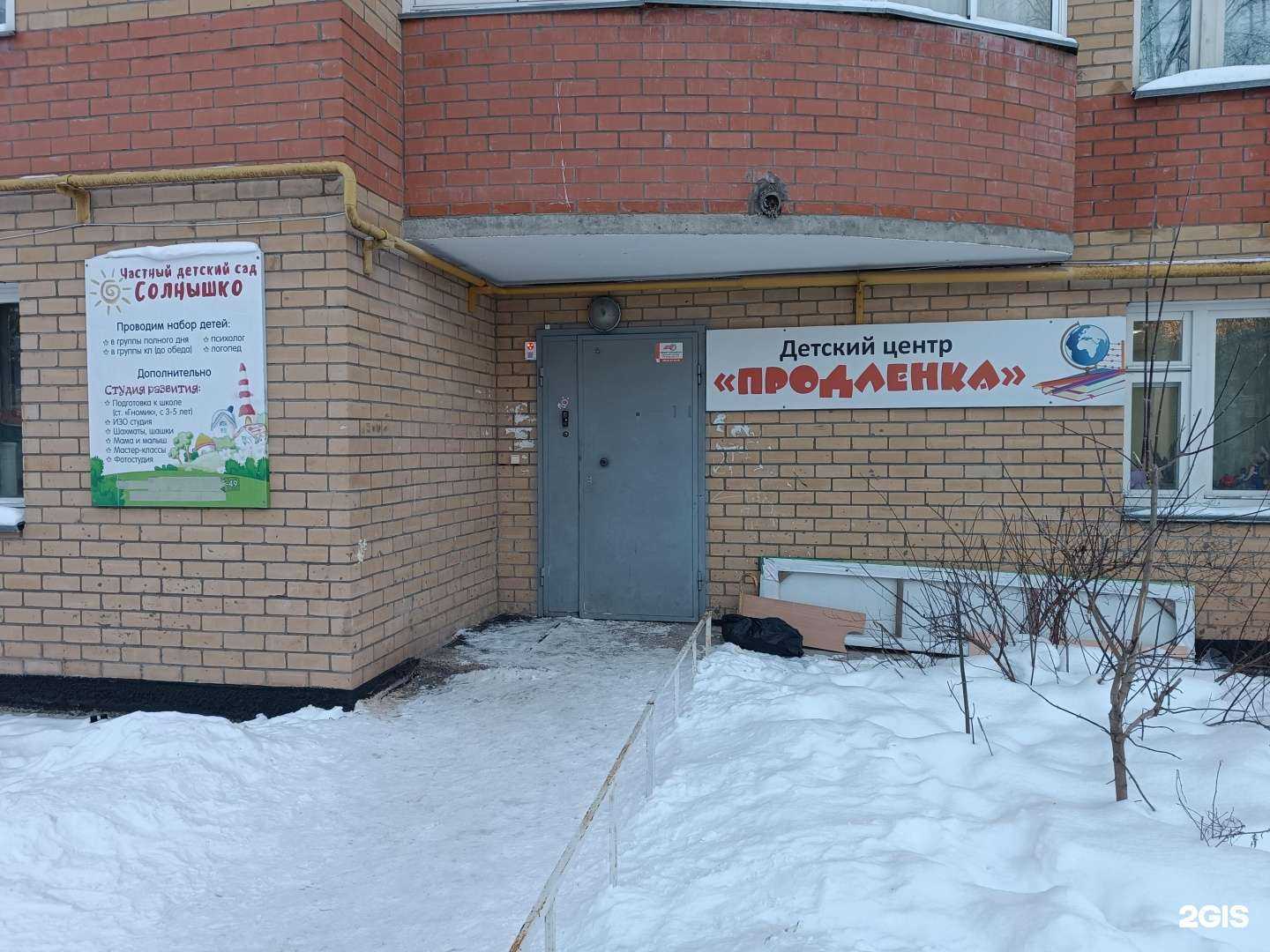 Отзывы на компанию Продленка в г. Киров c фото