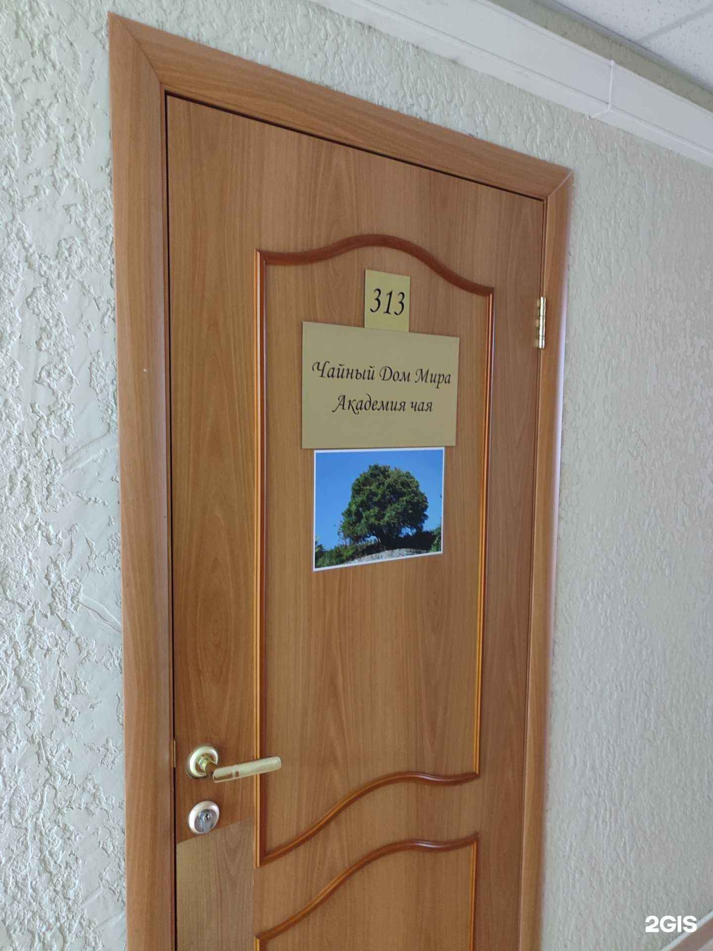 Отзывы на компанию Чайный Дом Мира в г. Тюмень c фото