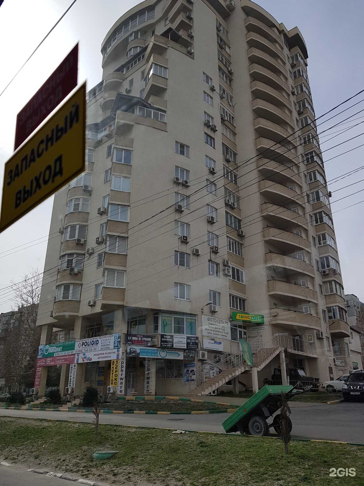 Отзывы на компанию Neo-Group в Новороссийске c фото - фотография 2 из 2