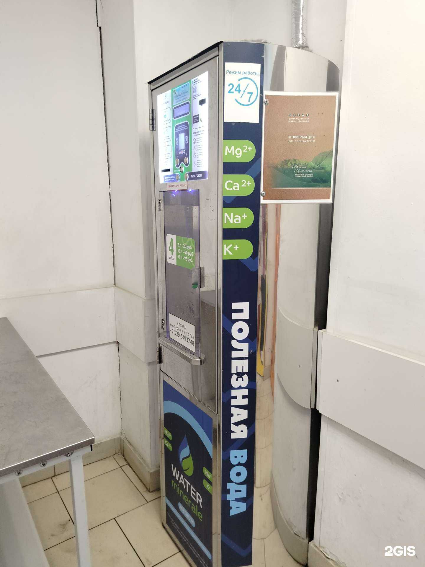 Отзывы на компанию Живой источник  в г. Красногорск c фото