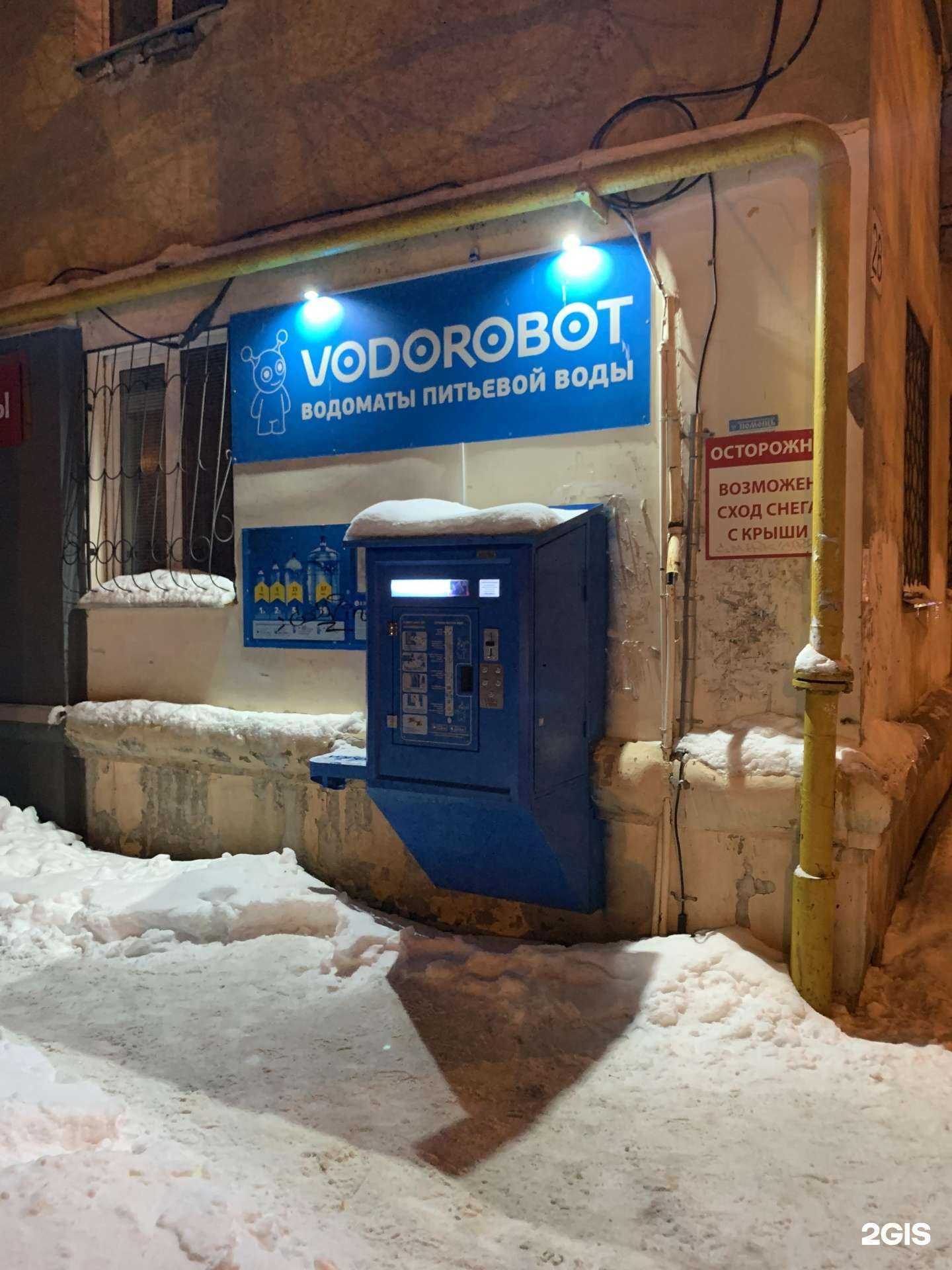 Отзывы на компанию Vodorobot в Самаре c фото