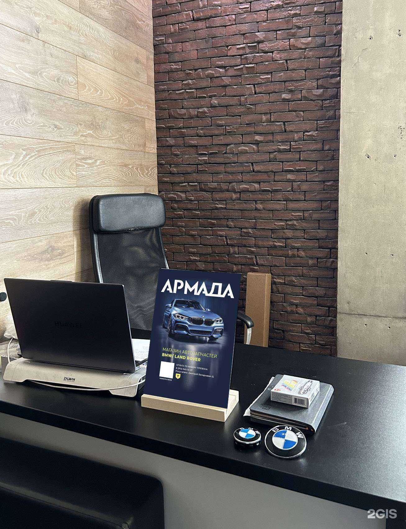 Отзывы на компанию Армада-Нск в Новосибирске c фото