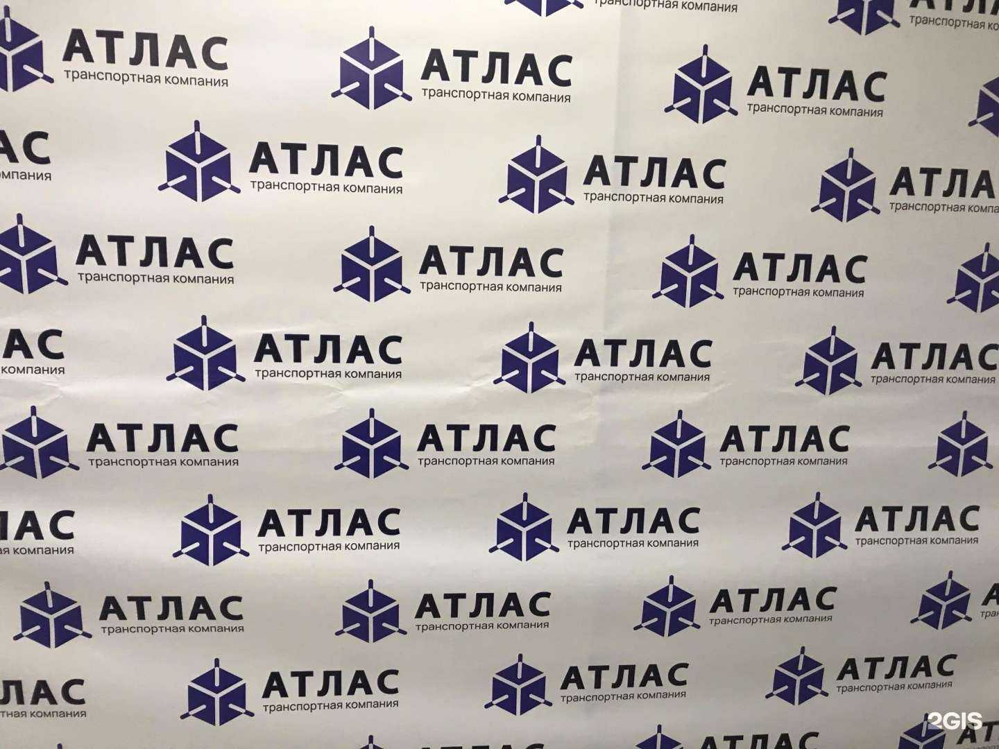 Отзывы на компанию Атлас в Воронеже c фото