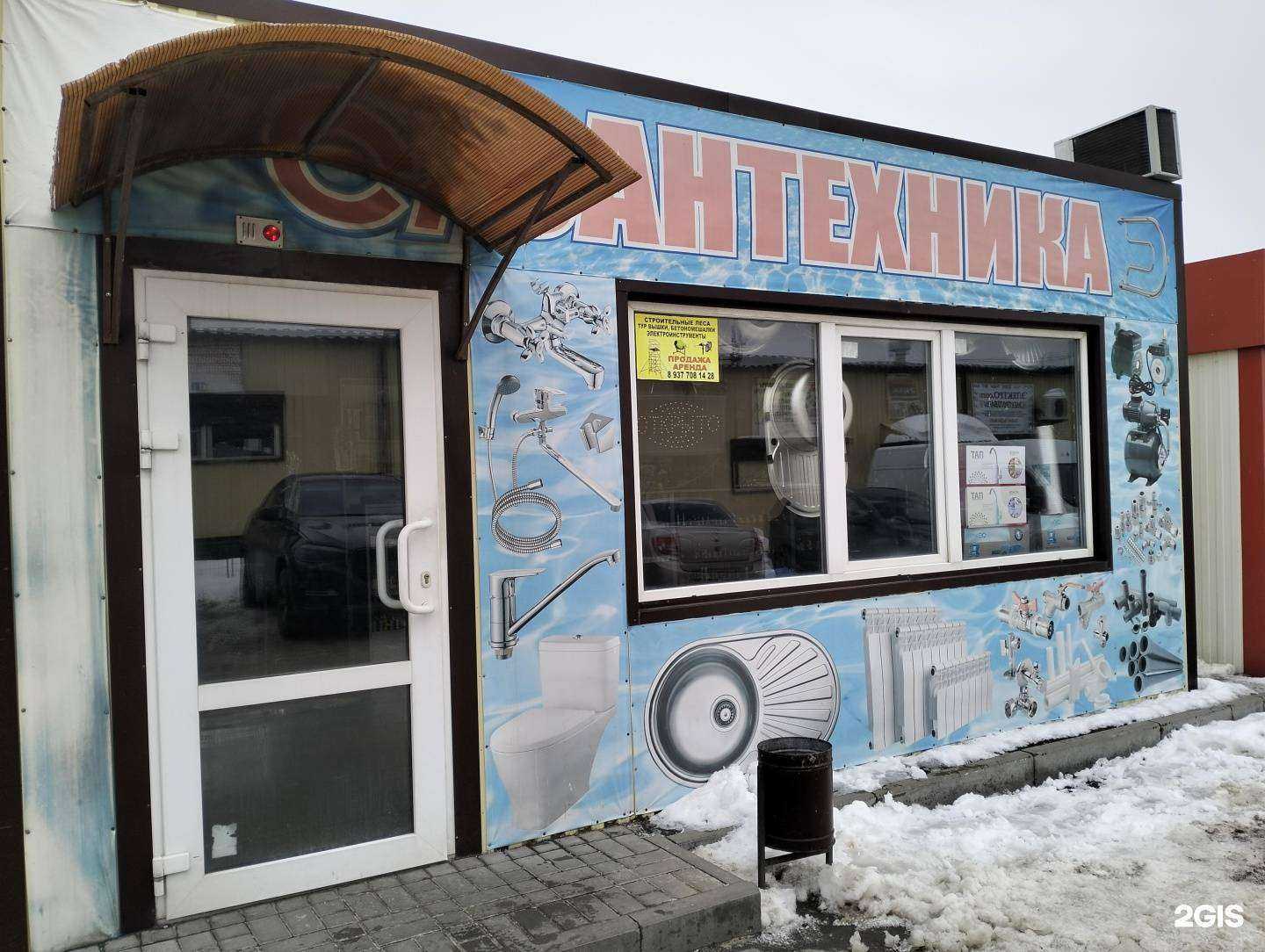 Отзывы на компанию Магазин сантехники в Волгограде c фото