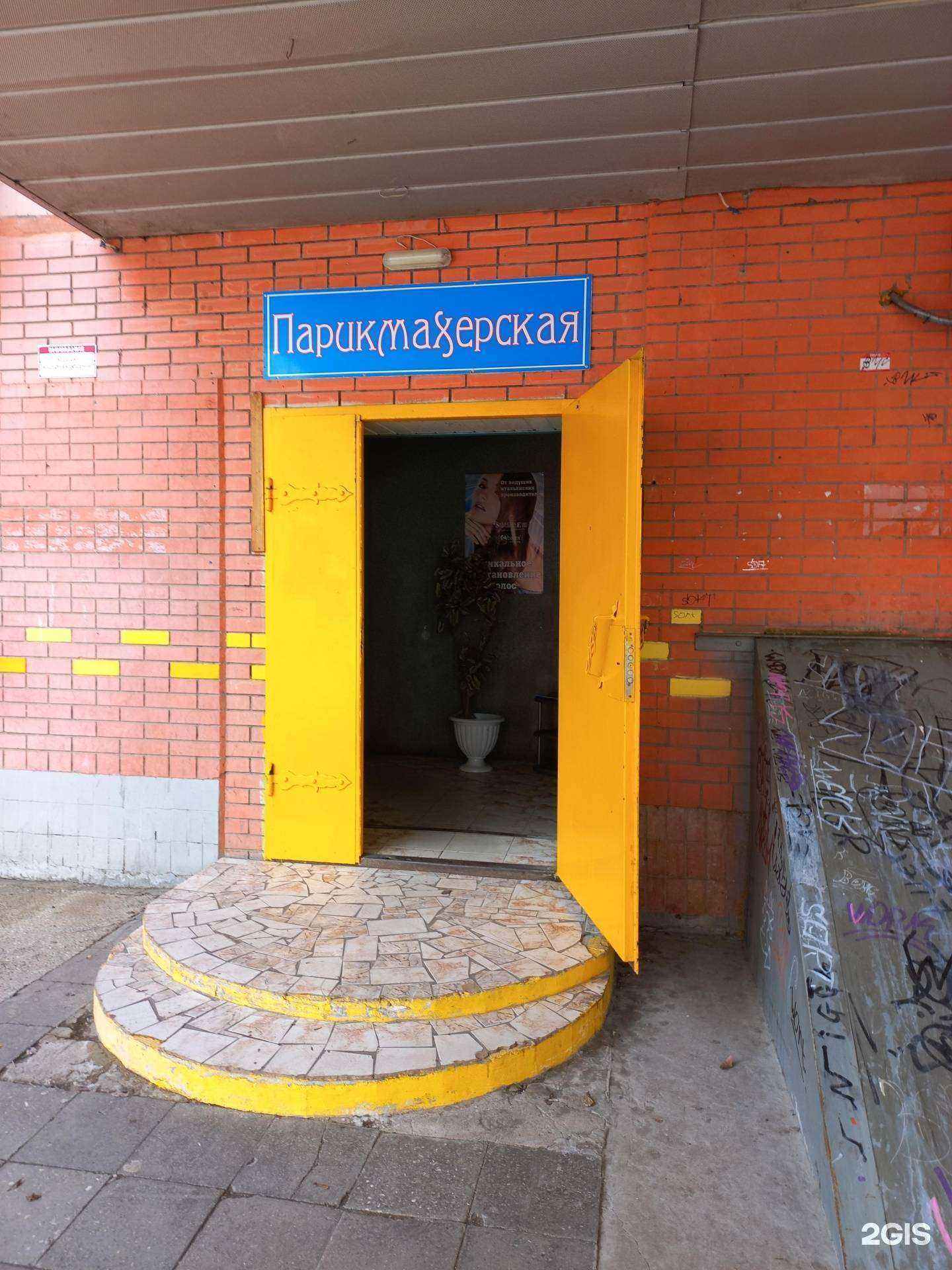 Отзывы на компанию Парикмахерская в г. Тольятти c фото