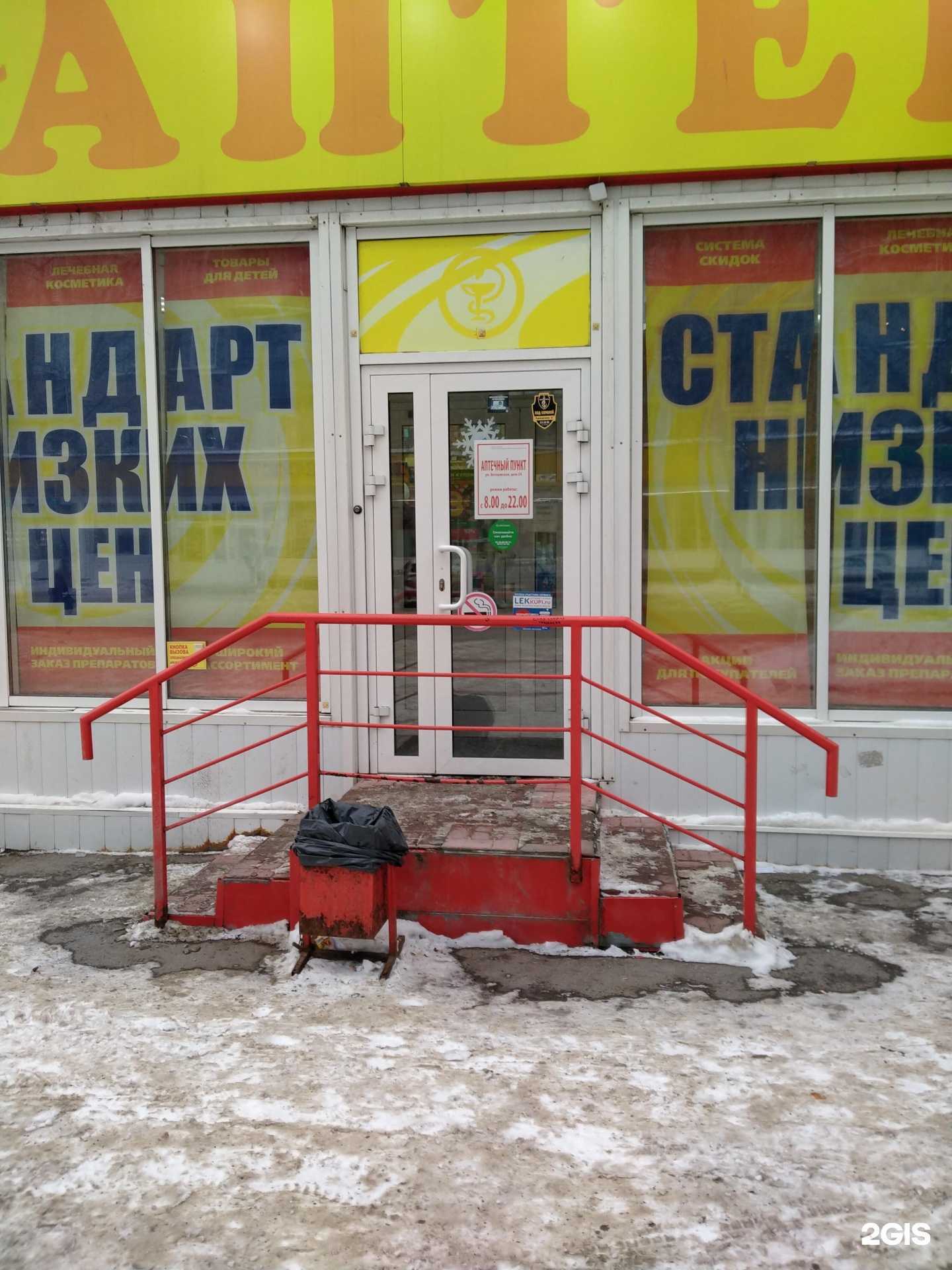 Отзывы на компанию Моя аптека в г. Новосибирск c фото