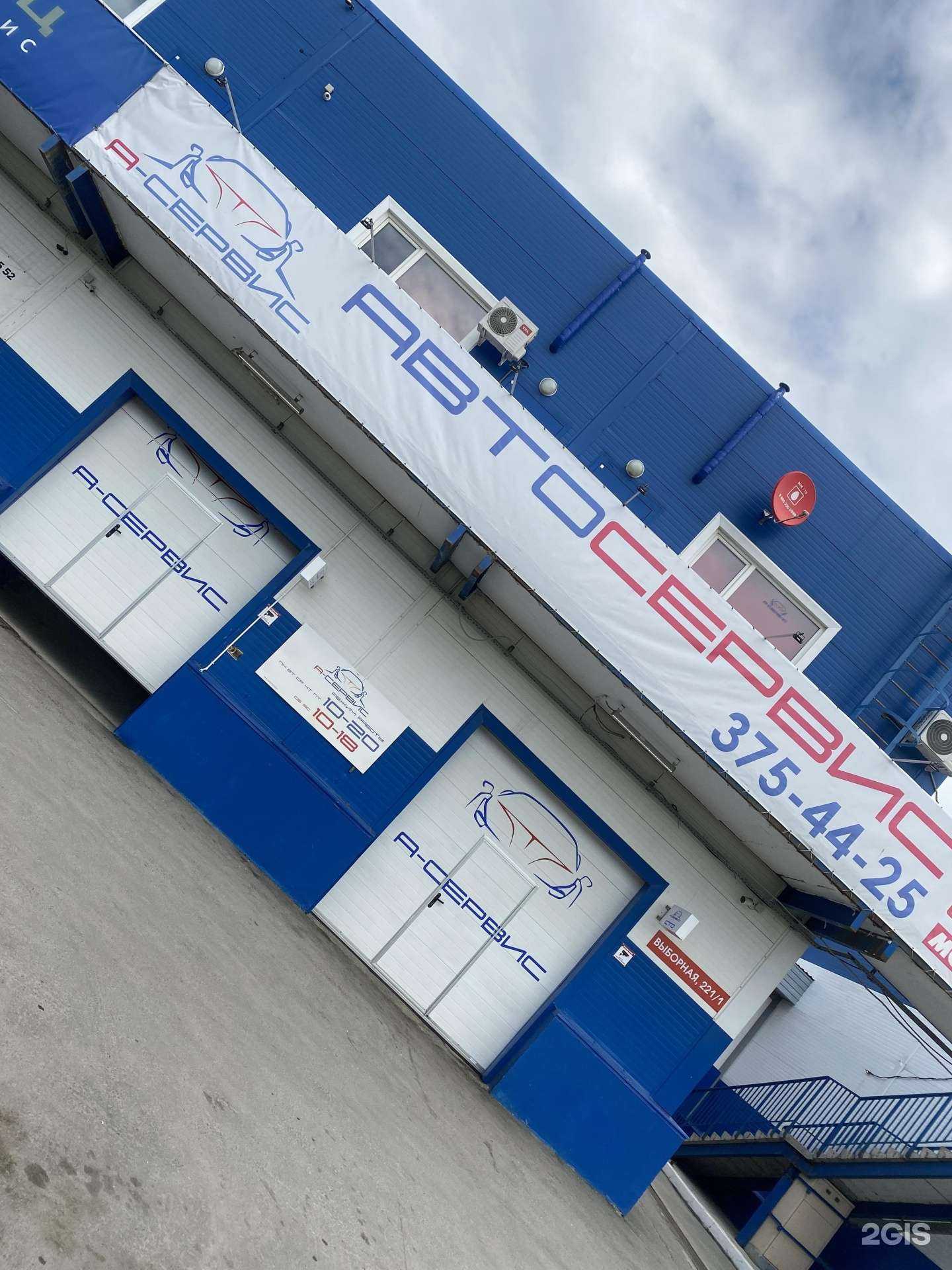 Отзывы на компанию А-Сервис в Новосибирске c фото - фотография 2 из 2