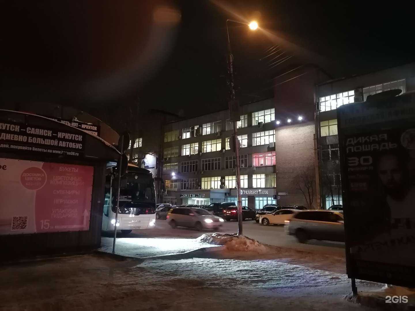 Отзывы на компанию Цветы&Кофе в Иркутске c фото - фотография 2 из 2