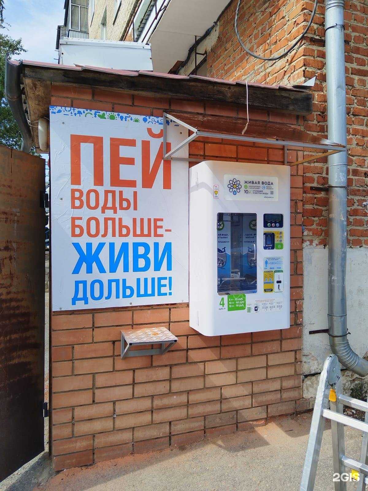 Отзывы на компанию Живая вода в г. Тамбов c фото