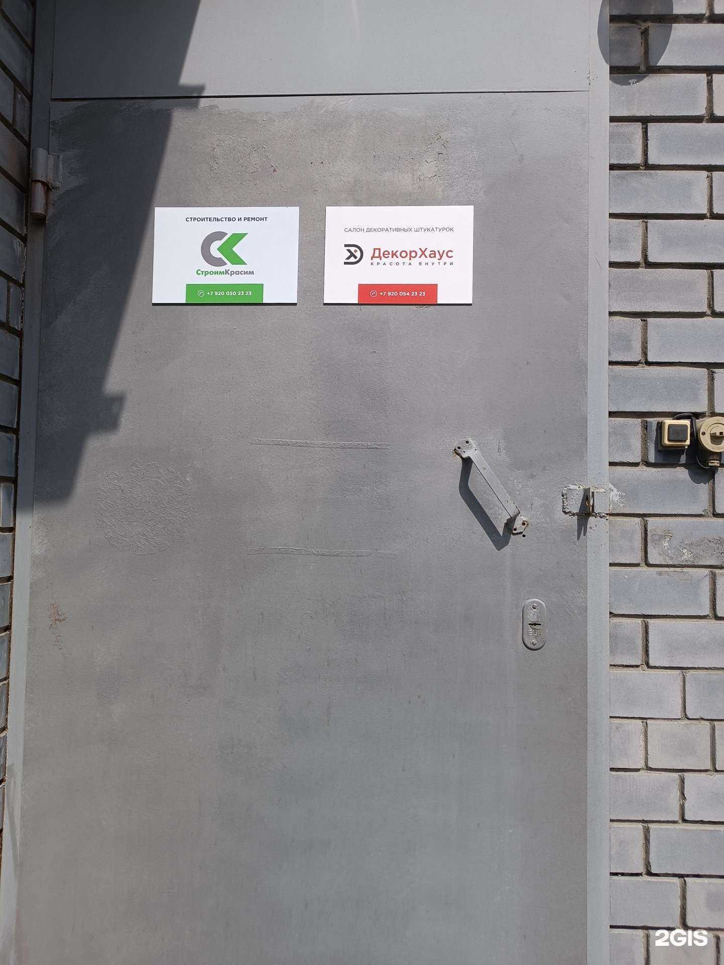 Отзывы на компанию Строим Красим в Нижнем Новгороде c фото