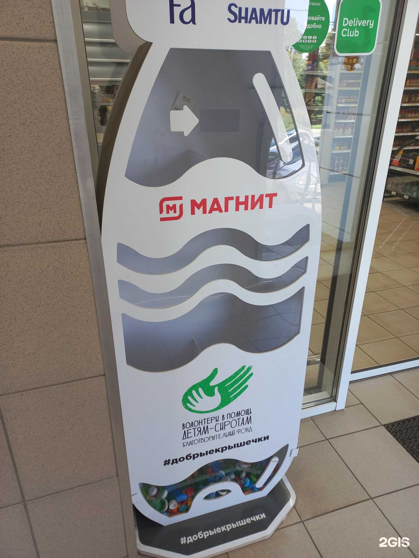 Отзывы на компанию Добрые крышечки в г. Самара c фото