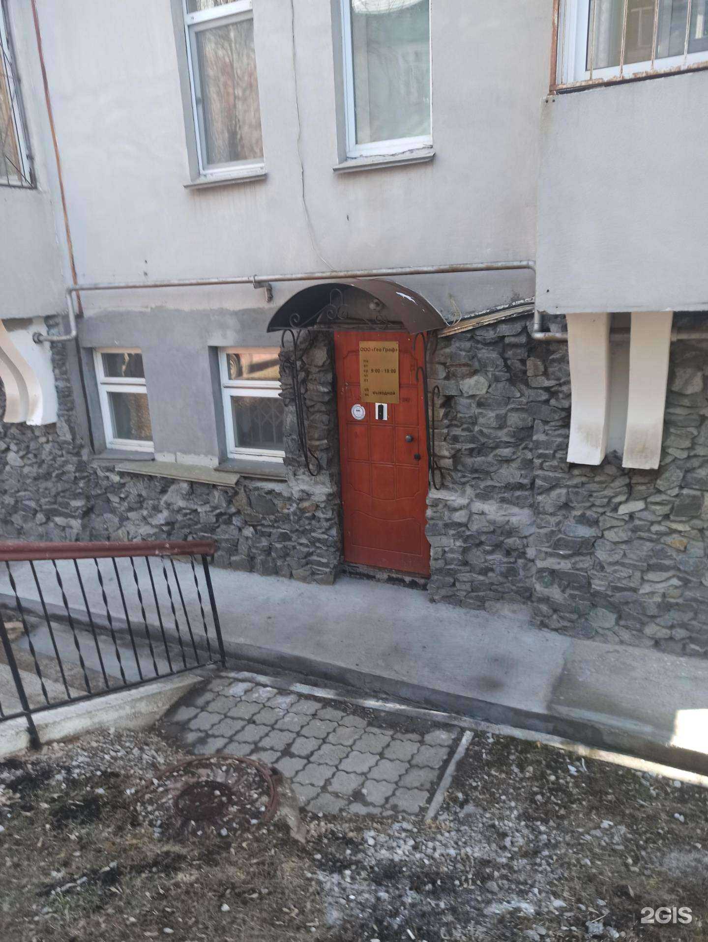 Отзывы на компанию Гео Граф в г. Пермь c фото