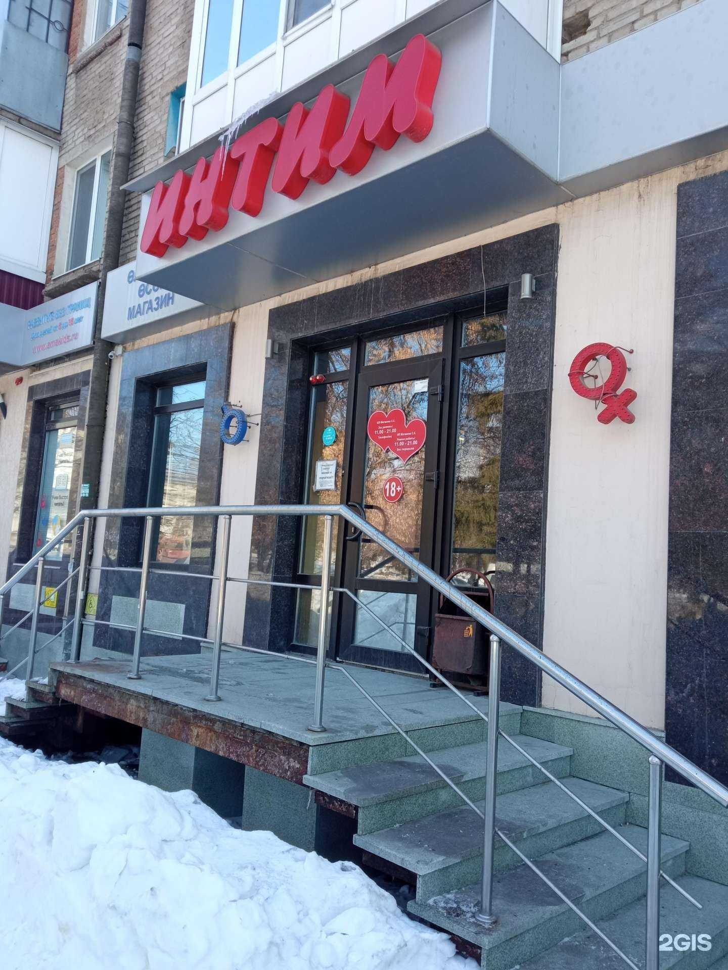 Отзывы на компанию Интим в Уфе c фото