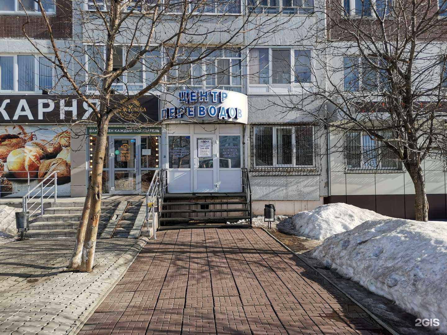 Отзывы на компанию Глобус-М в Набережных Челнах c фото