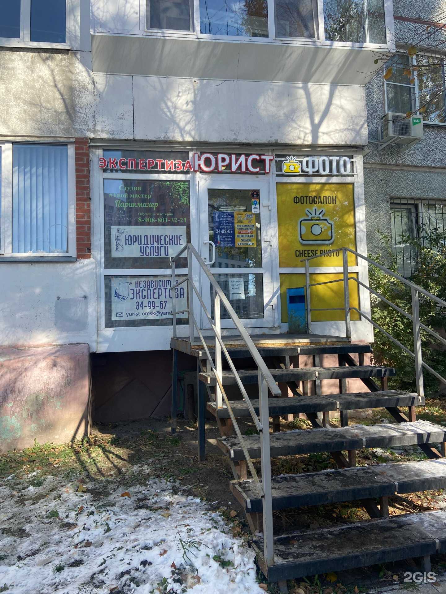 Отзывы на компанию Агентство юридических услуг и судебной экспертизы в Омске c фото