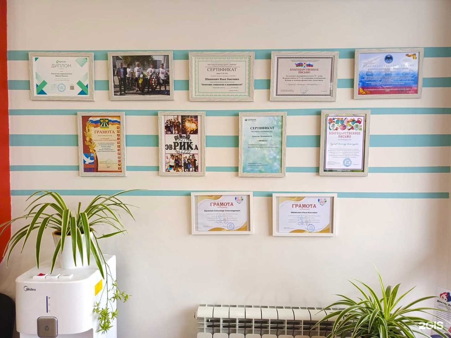 Отзывы на компанию Эврика в Крымске c фото