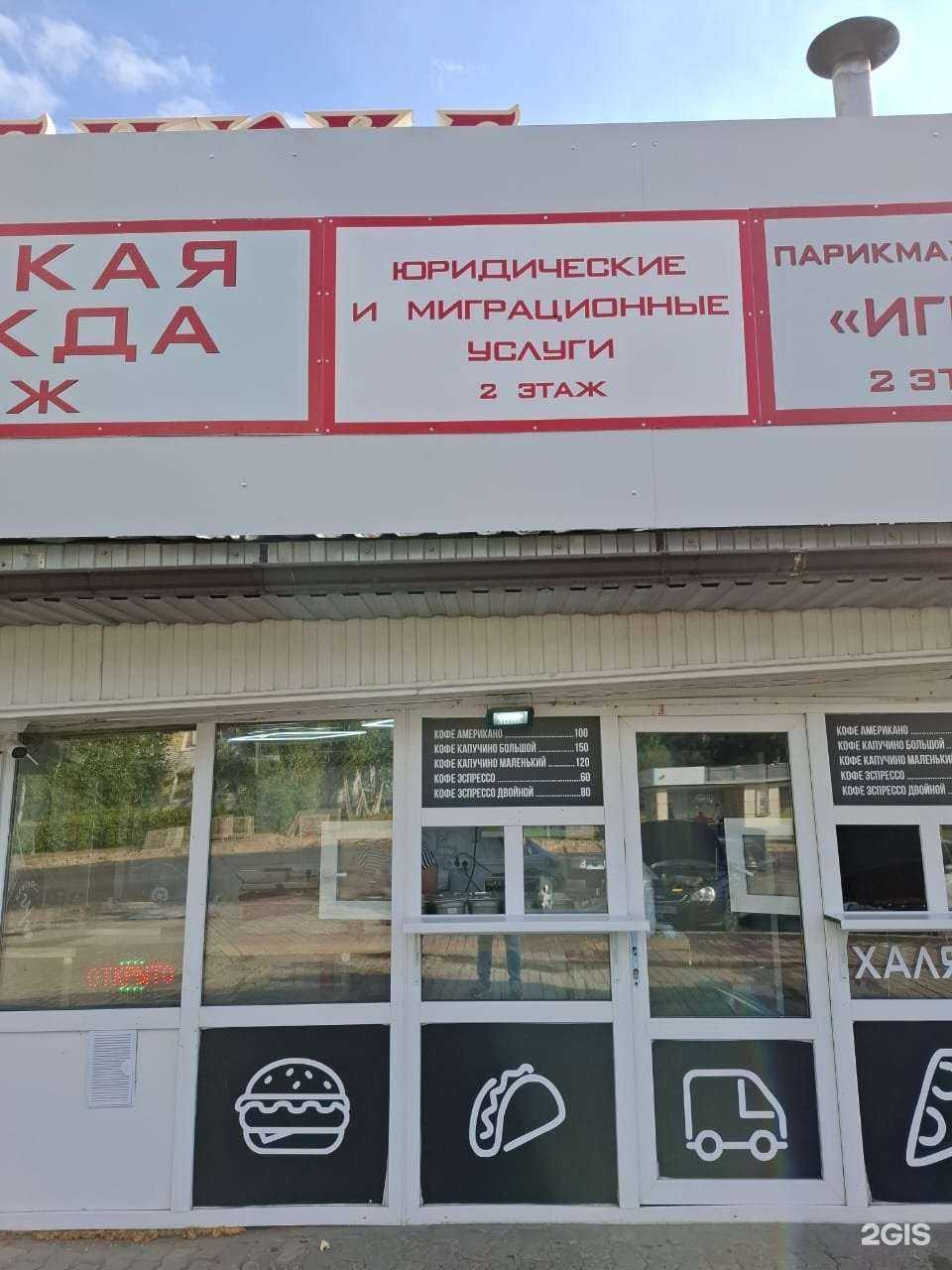 Отзывы на компанию Юридический и миграционный центр в г. Ханты-Мансийск c фото