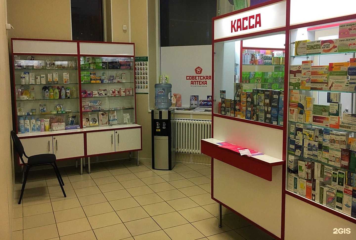 Отзывы на компанию Советская аптека в г. Реутов c фото