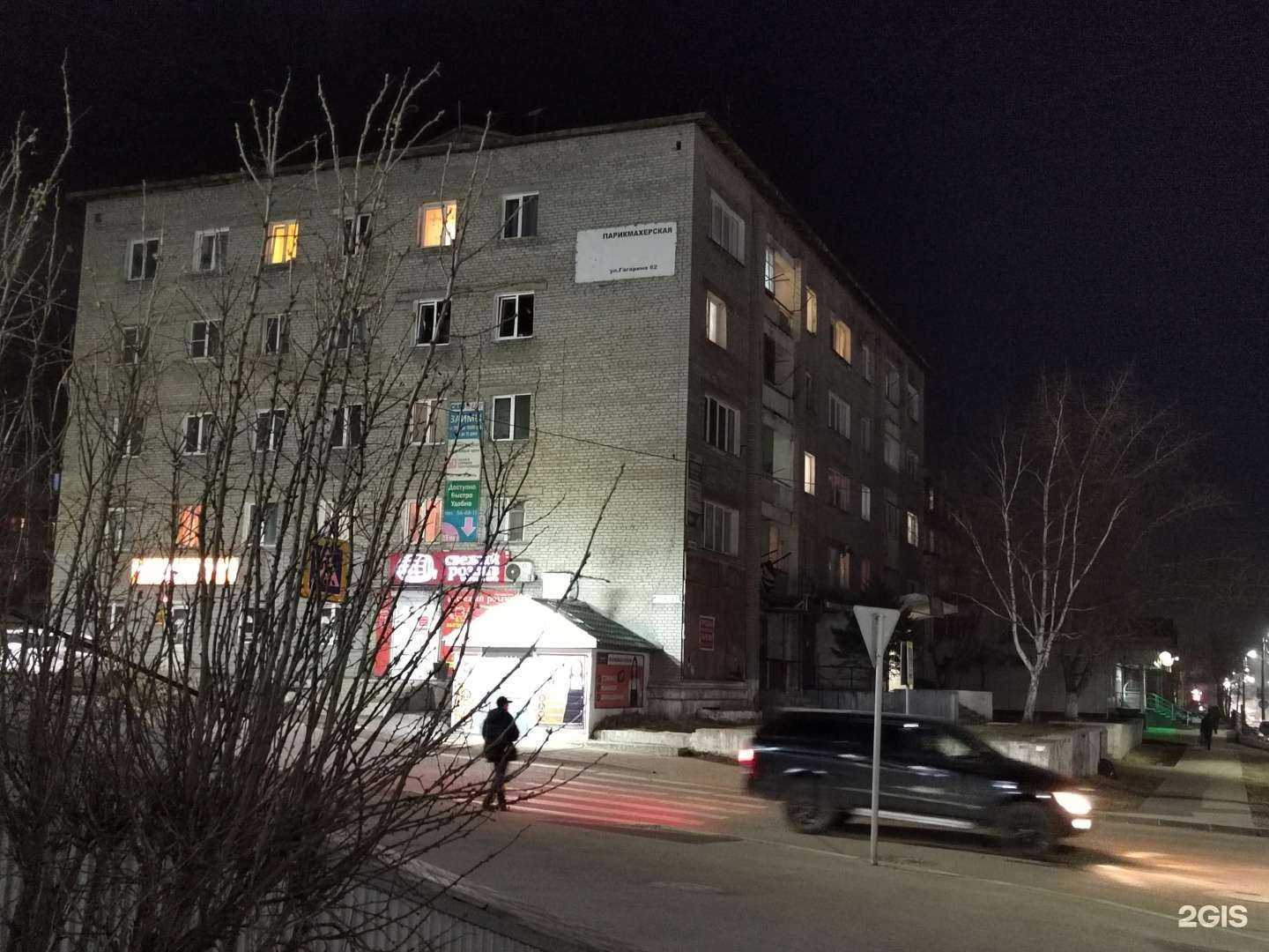 Отзывы на компанию Стрижка-Экспресс в Улан-Удэ c фото - фотография 2 из 2