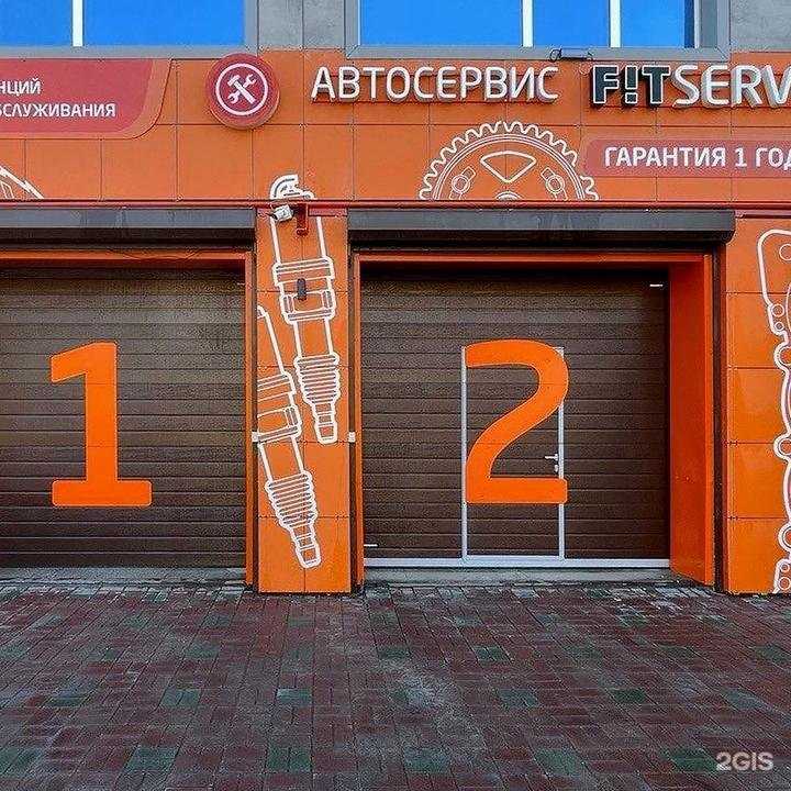 Отзывы на компанию Fit service в Ростове-на-Дону c фото