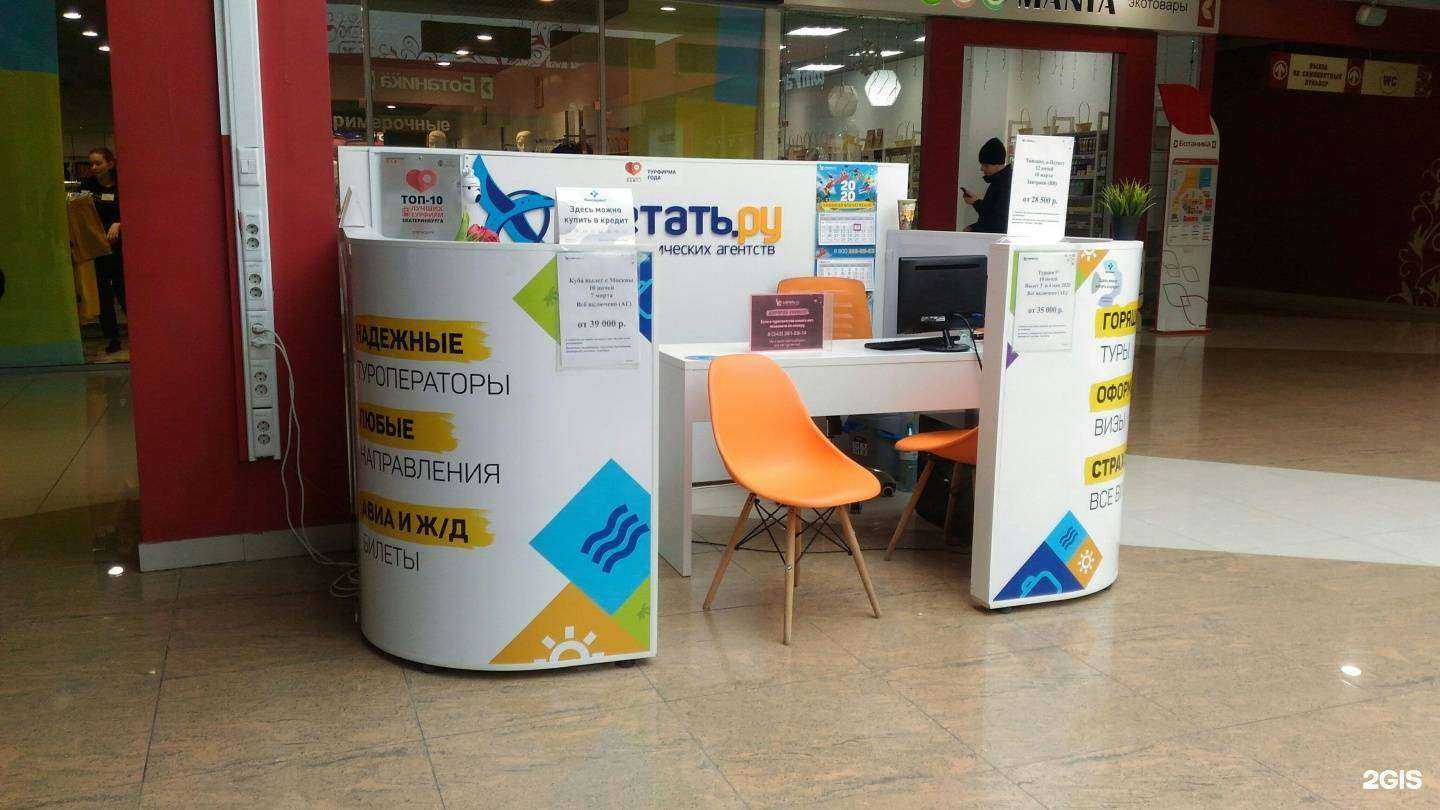 Отзывы на компанию Слетать.ру в Екатеринбурге c фото