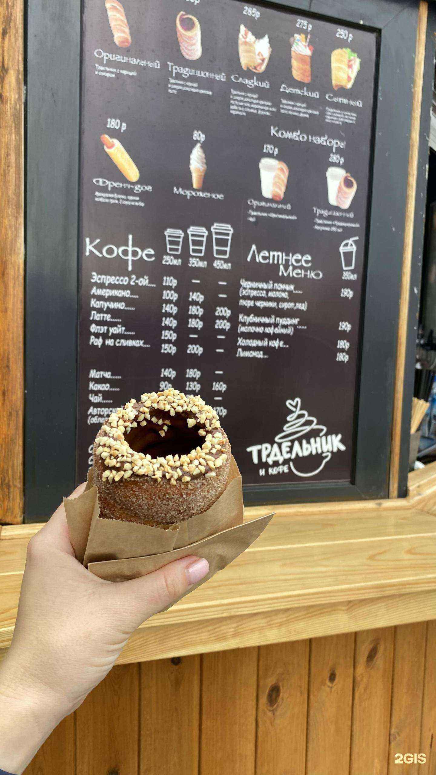 Отзывы на компанию Трдельник и кофе в г. Челябинск c фото