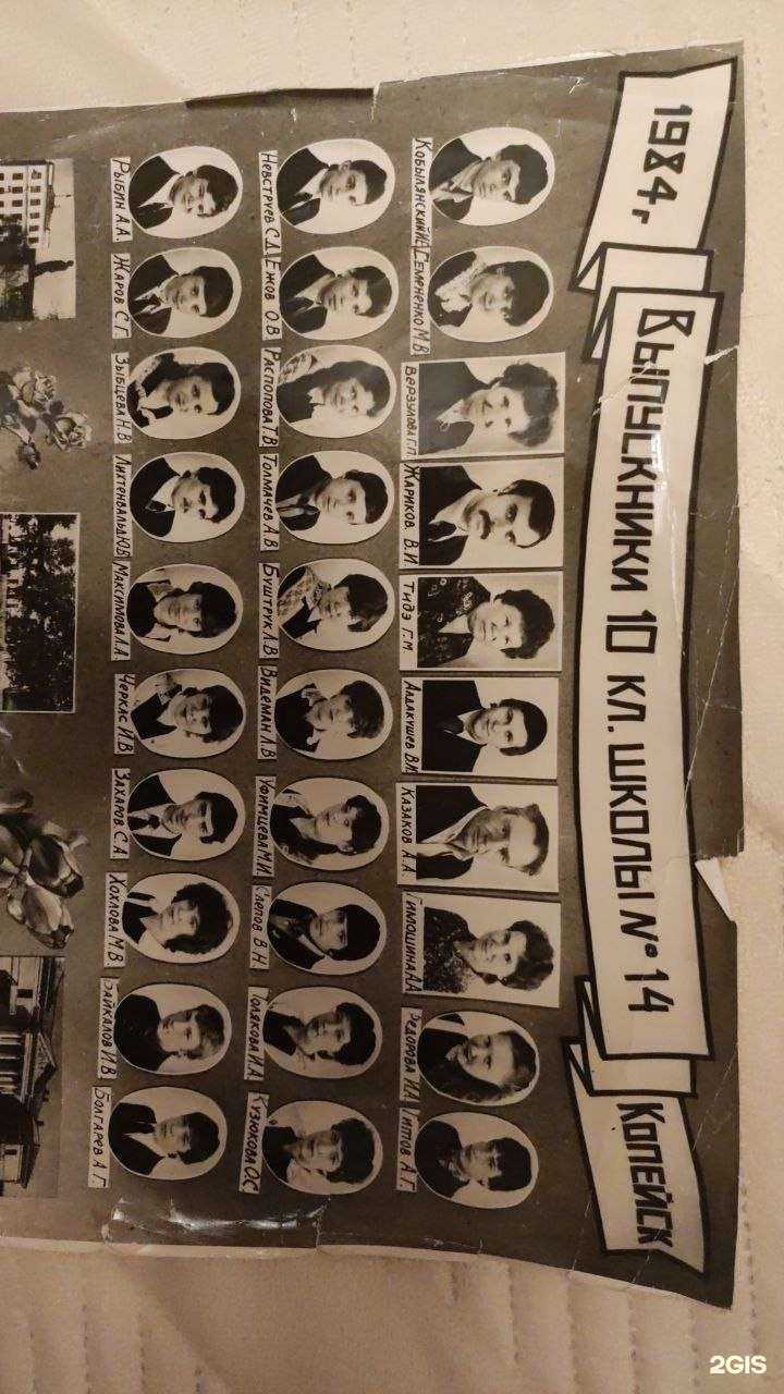 Отзывы на компанию Средняя школа №47 в г. Копейск c фото