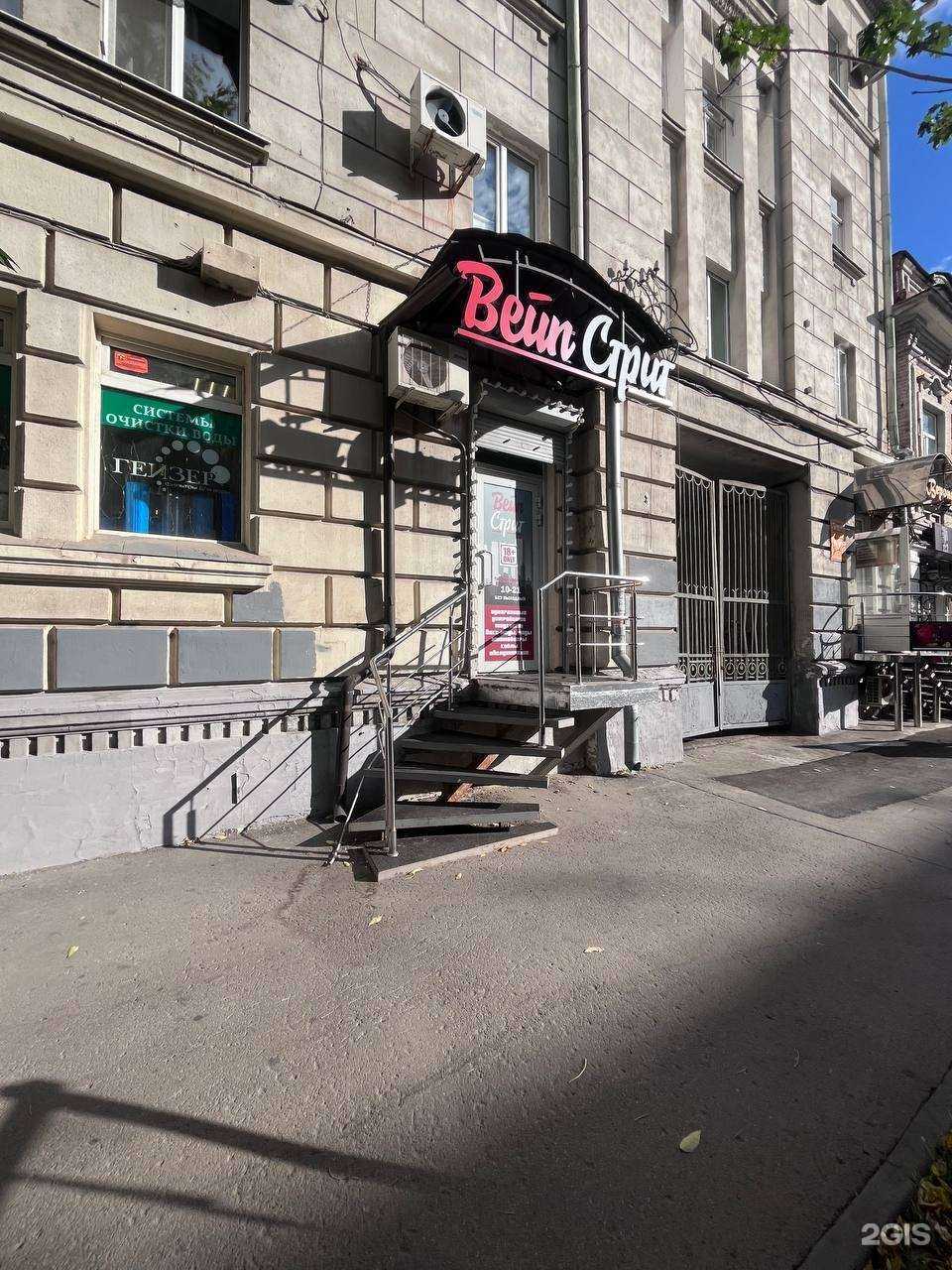 Отзывы на компанию Vape Street в Саратове c фото