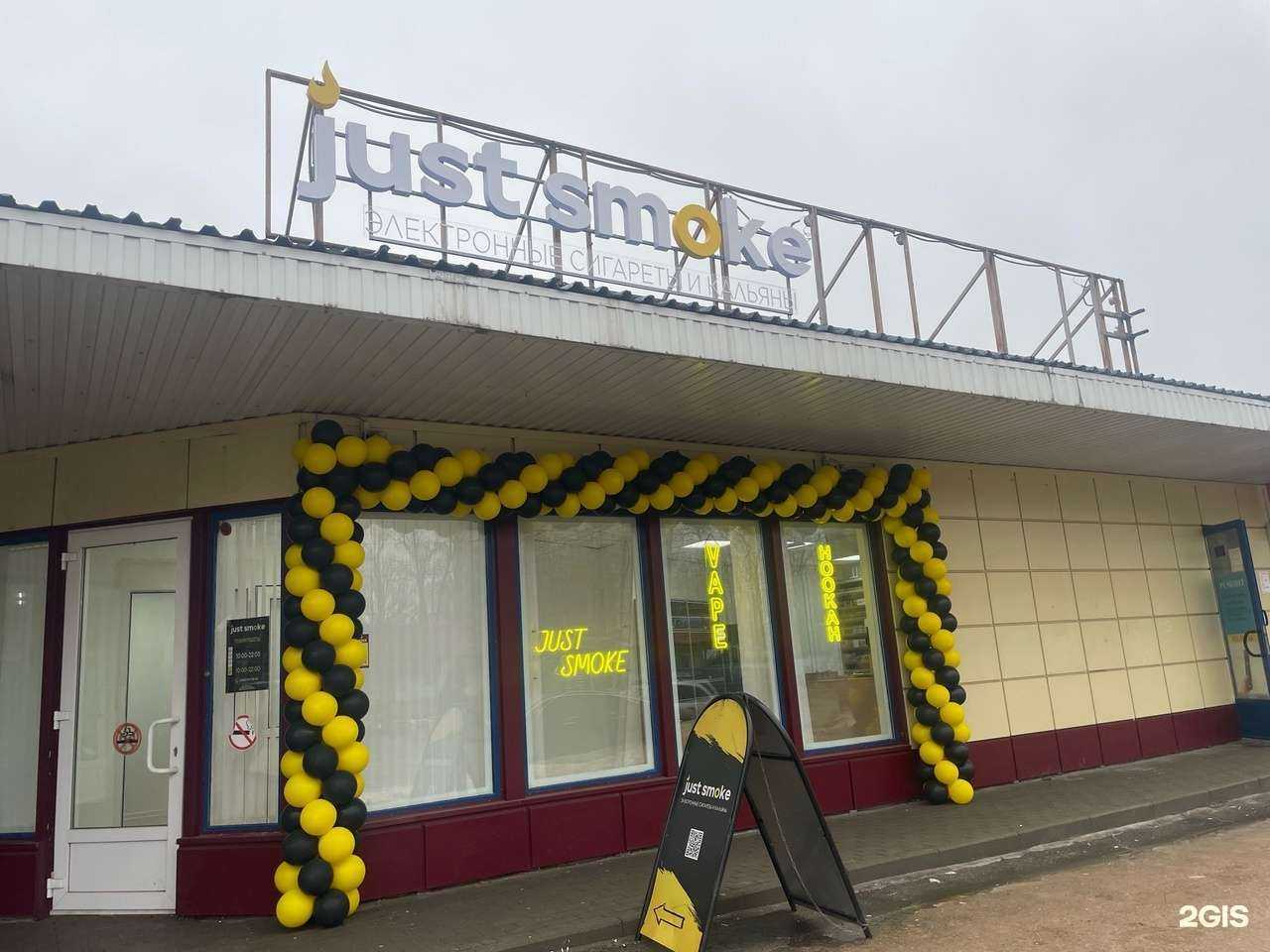 Отзывы на компанию Just S. в Иванове c фото