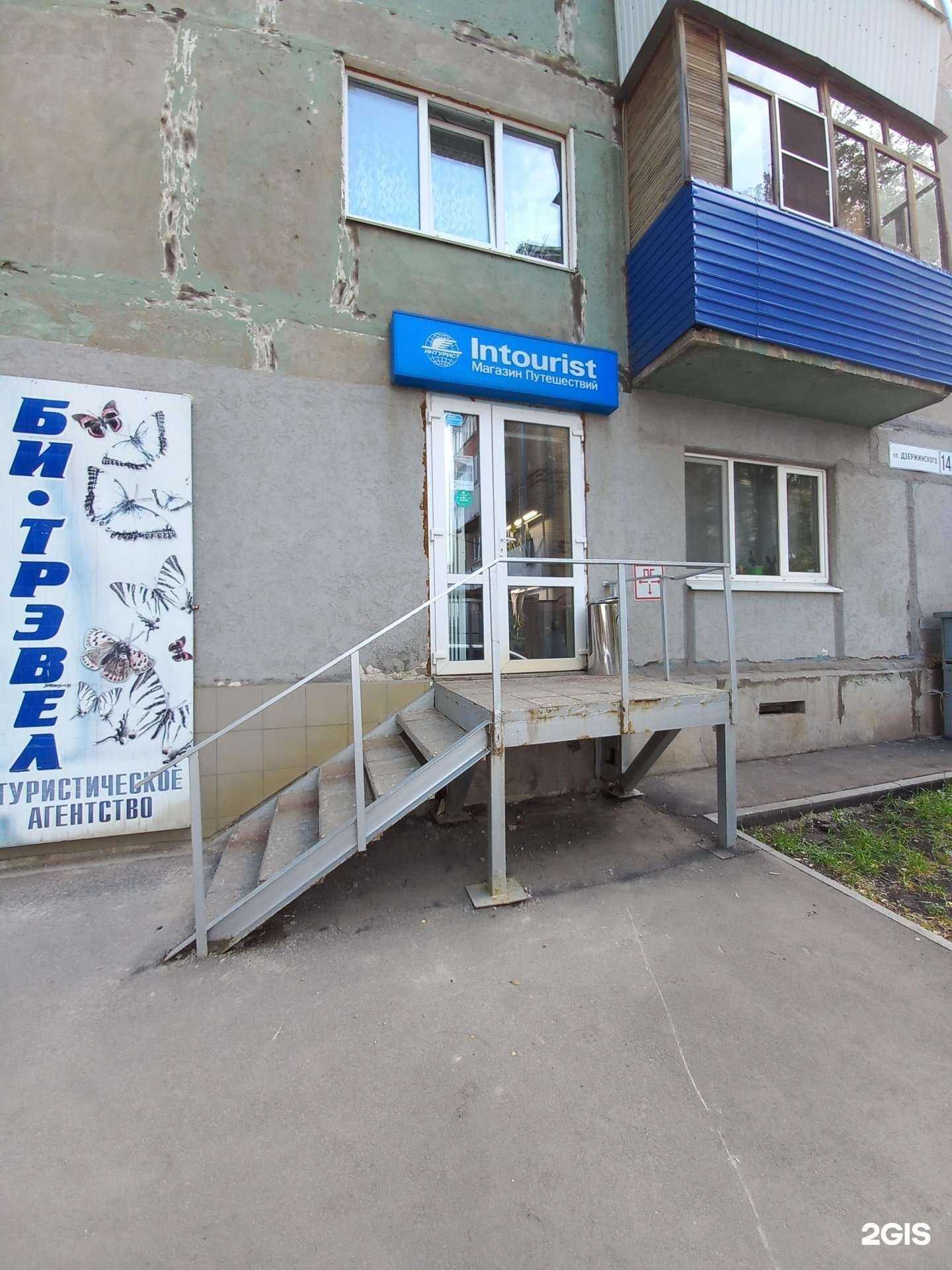 Отзывы на компанию Би-трэвел в г. Новокуйбышевск c фото