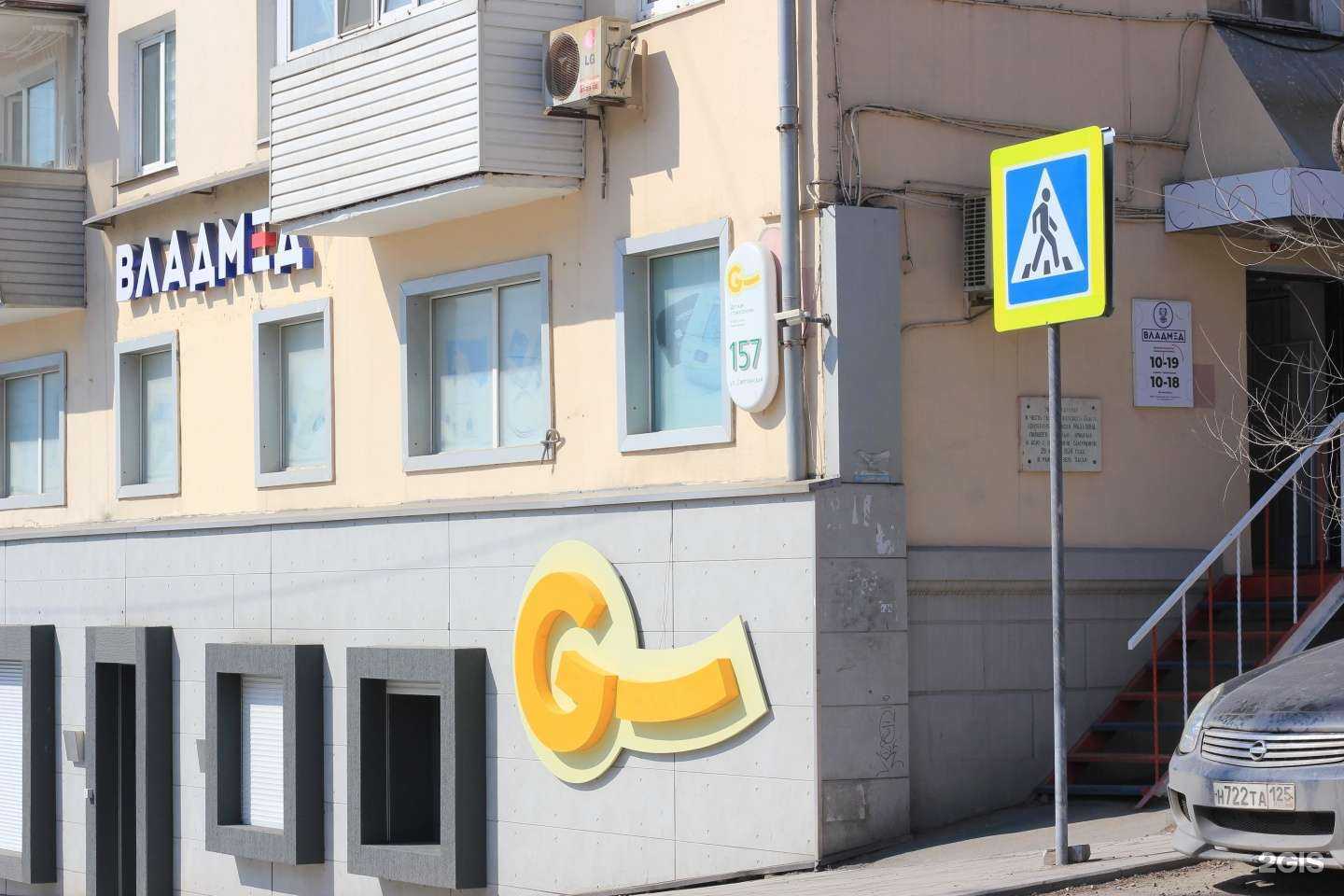 Отзывы на компанию ВладМед в Владивостоке c фото