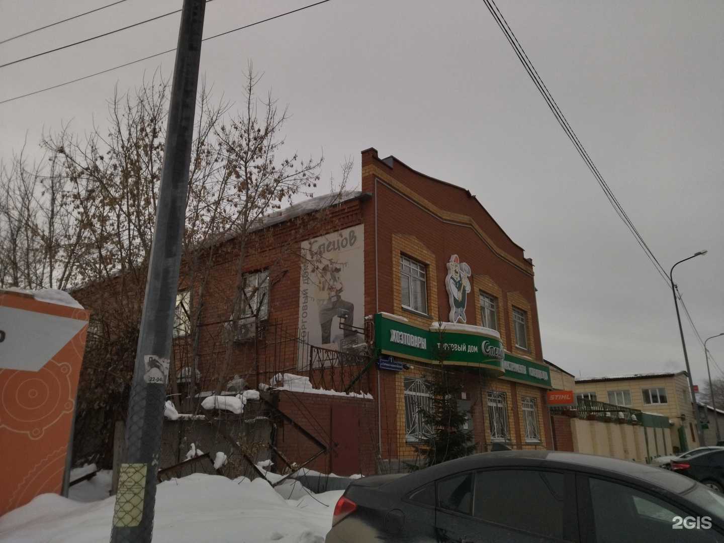 Отзывы на компанию Спецов в Тюмени c фото - фотография 2 из 2