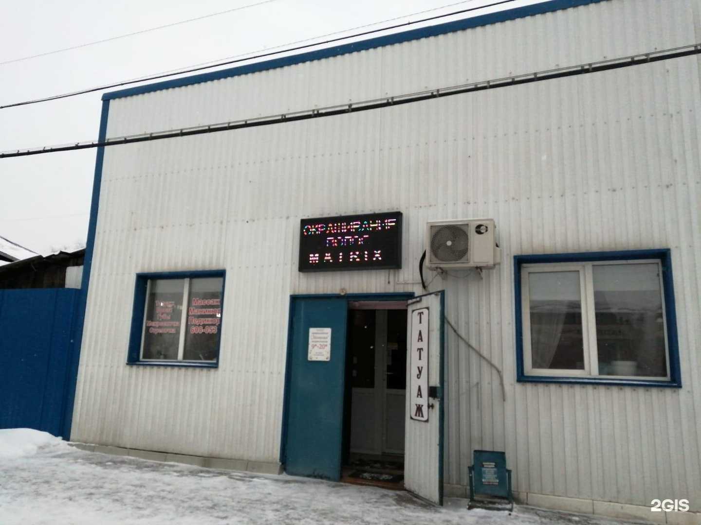 Отзывы на компанию Магазин мяса в Барнауле c фото - фотография 2 из 2