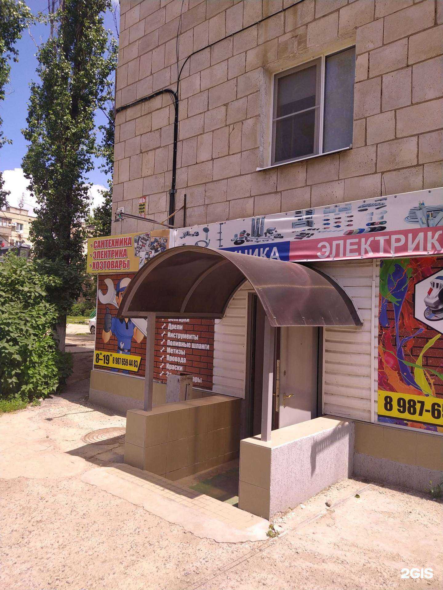 Отзывы на компанию Магазин сантехники и хозтоваров в Волгограде c фото