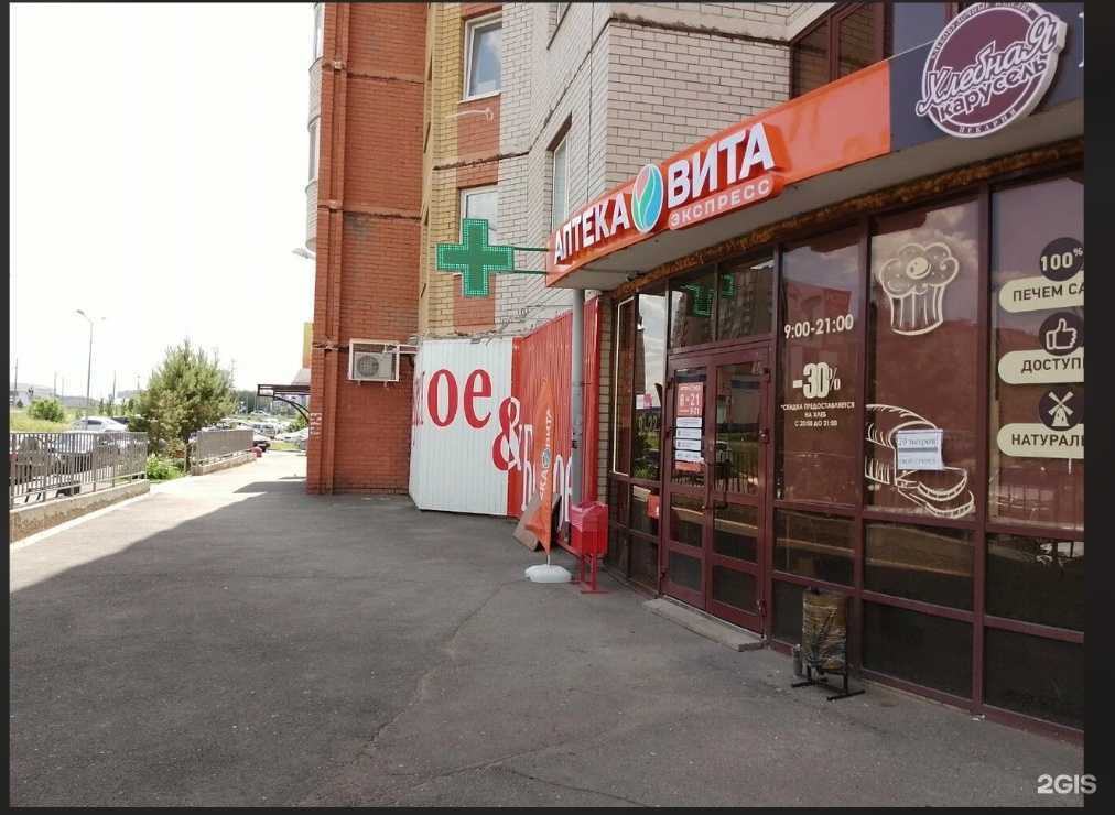 Отзывы на компанию Вита в г. Оренбург c фото