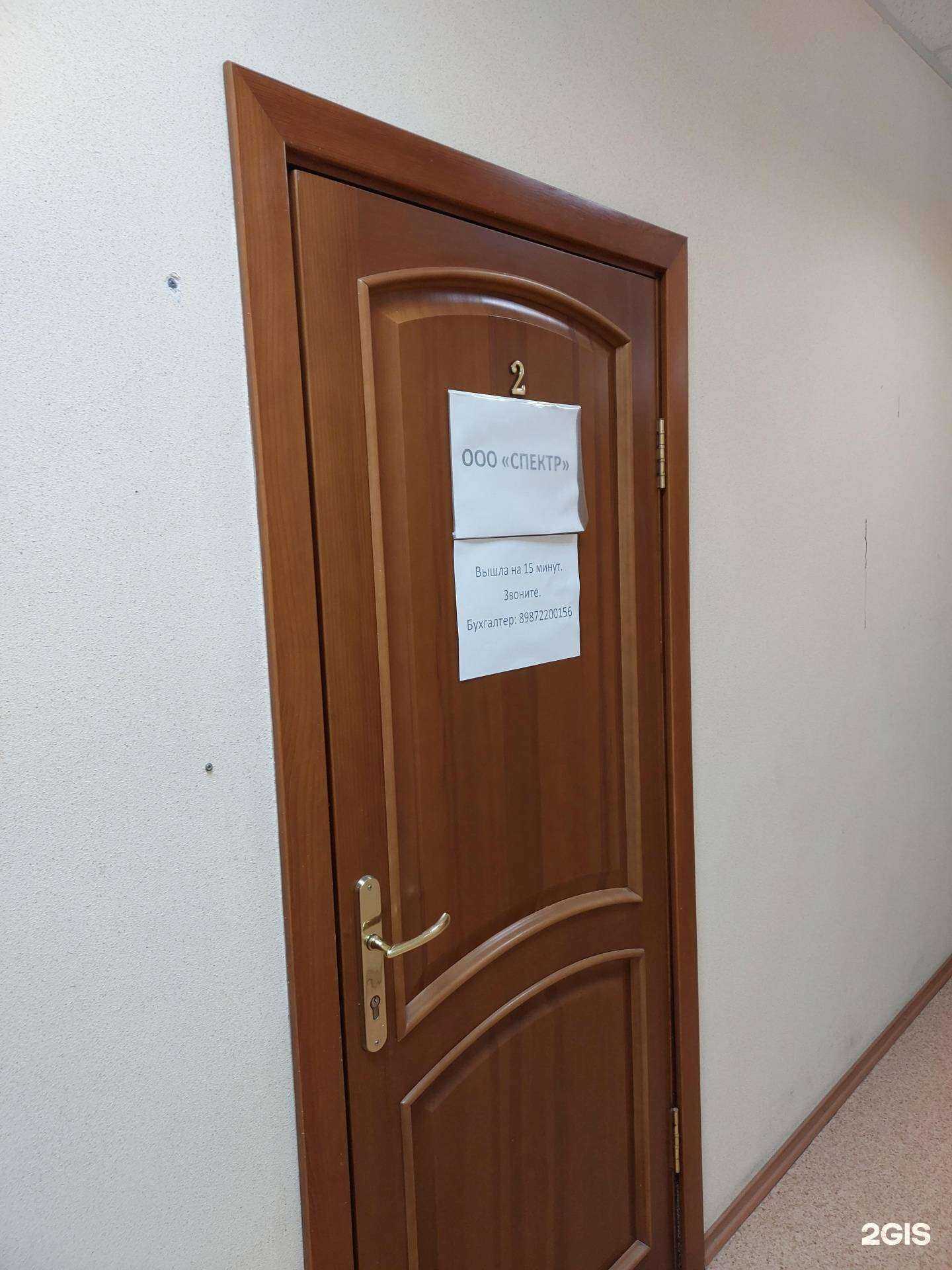 Отзывы на компанию Спектр в Казани c фото