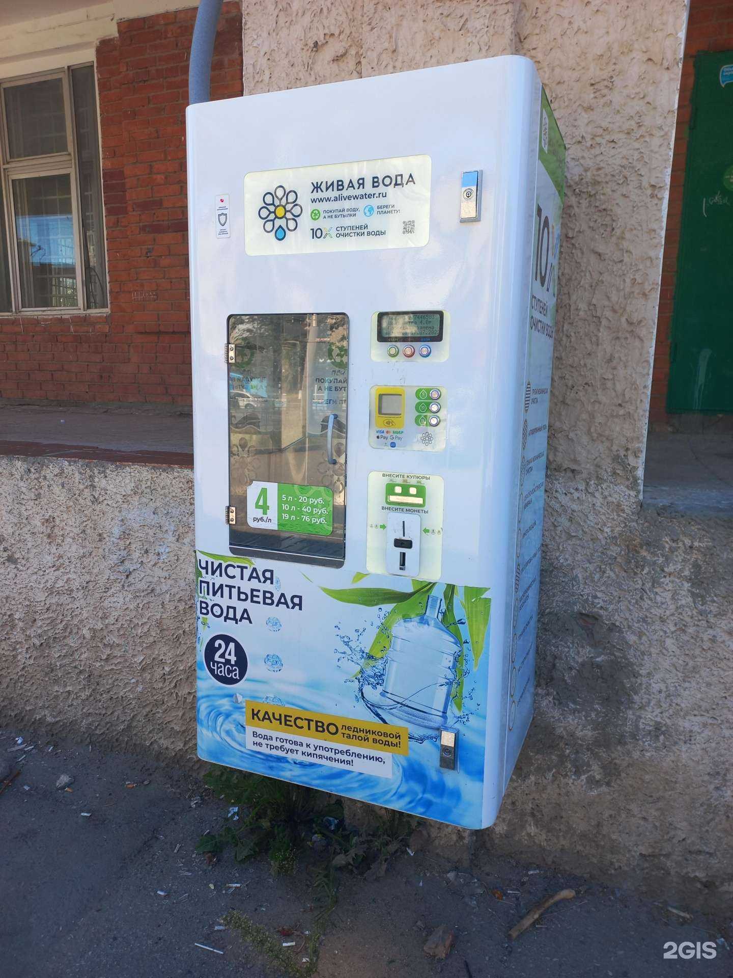 Отзывы на компанию Живая вода в Самаре c фото