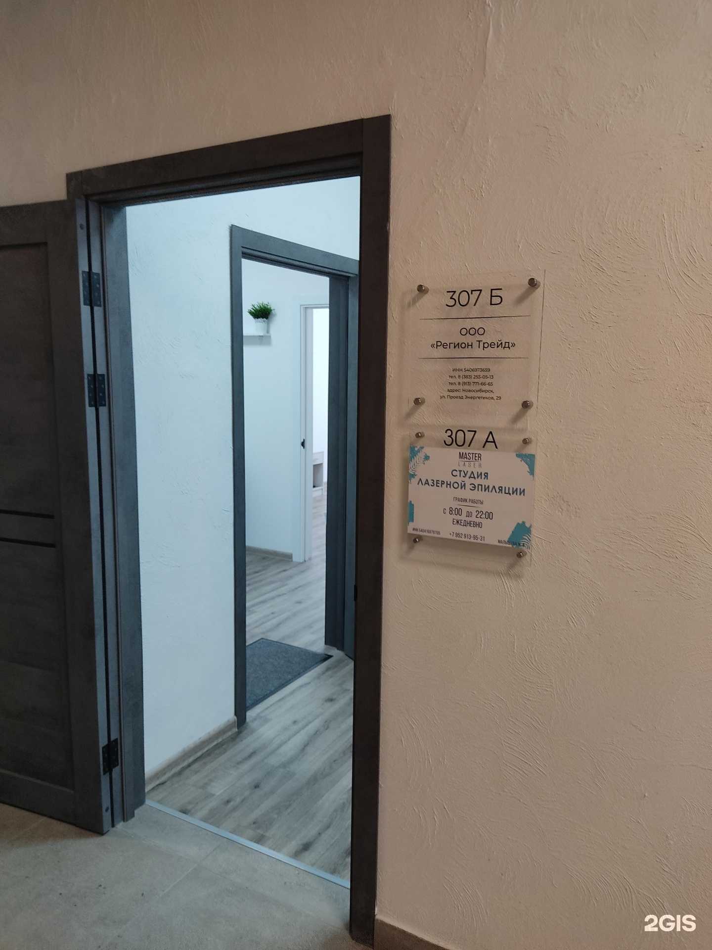 Отзывы на компанию Masterlaser_54 в Новосибирске c фото