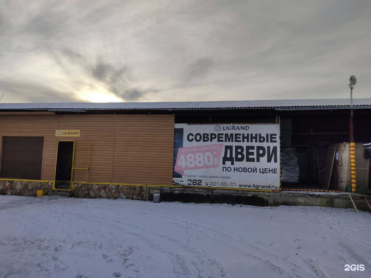 Отзывы на компанию Ligrand в Красноярске c фото - фотография 2 из 2